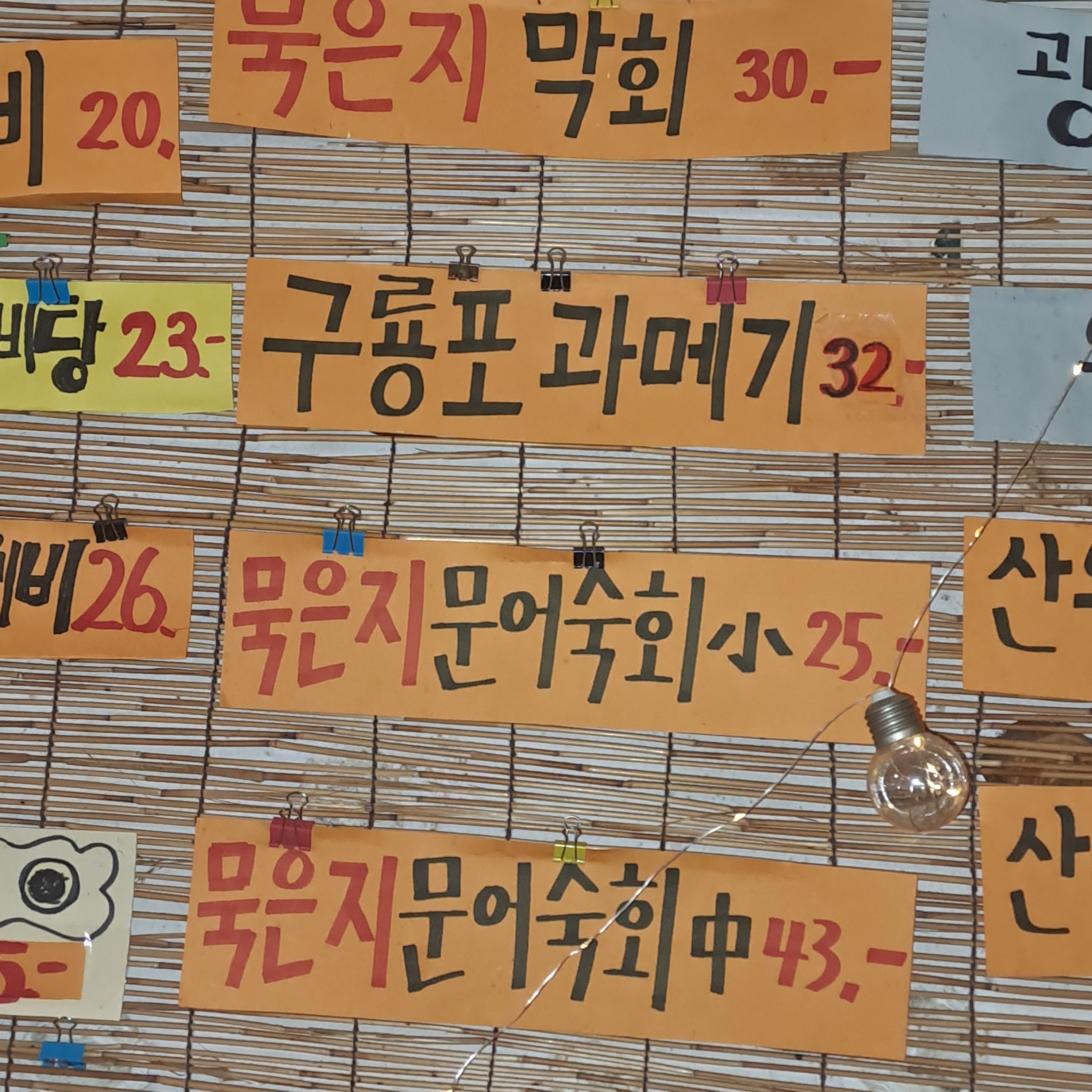 빨대네집