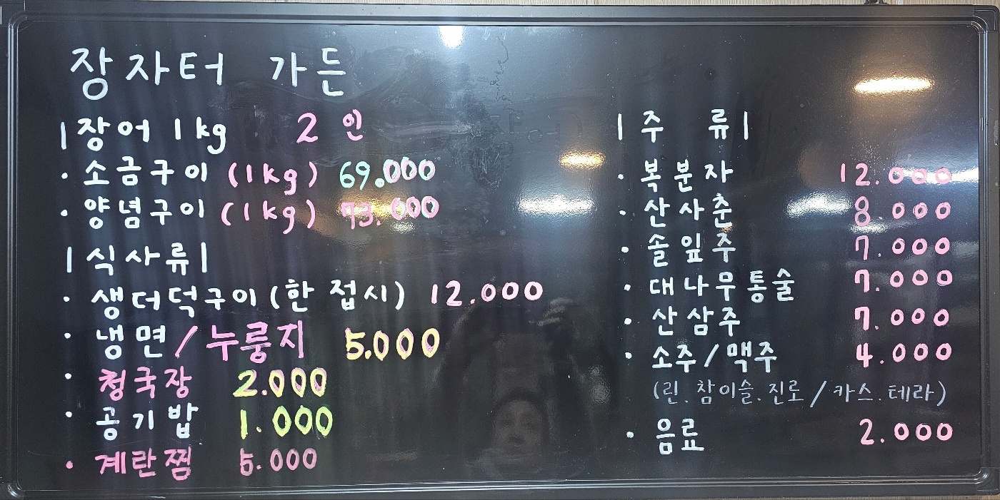 장자터가든