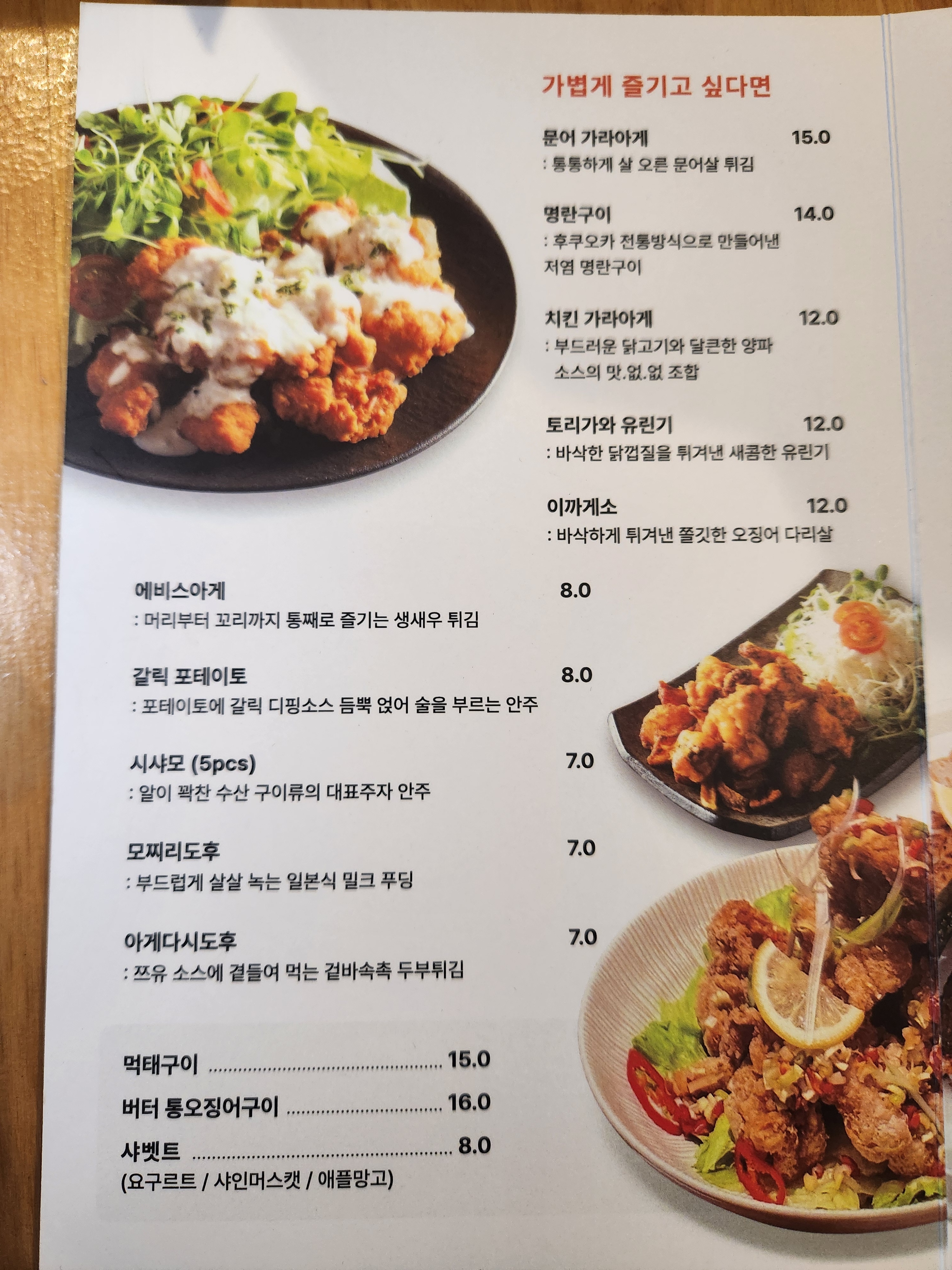 옷톳토로바다야끼 전포