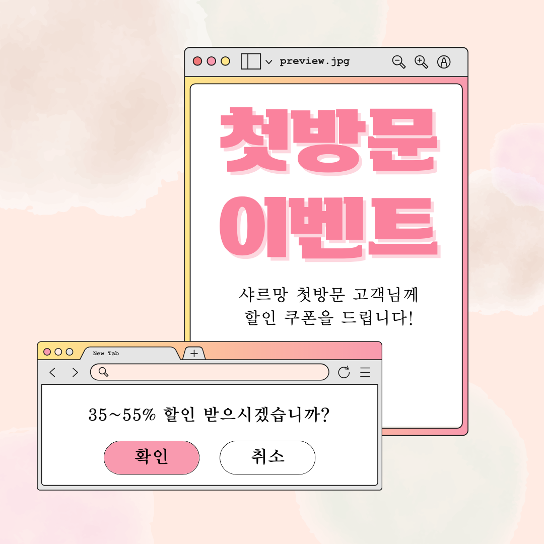 샤르망 뷰티스튜디오 다산점 대표 이미지