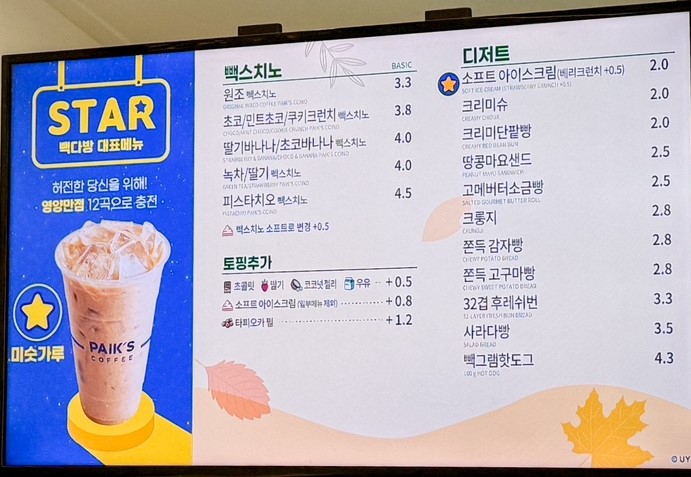 빽다방 둔촌동역점
