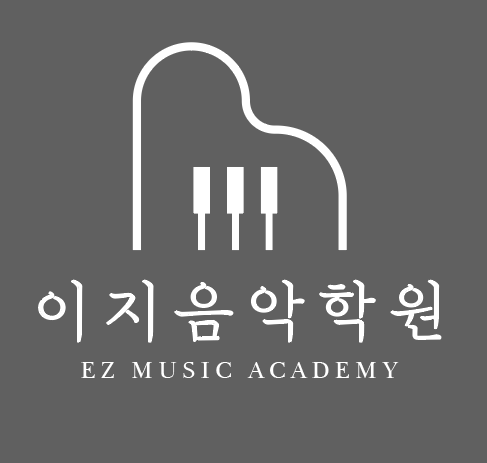 이지음악학원