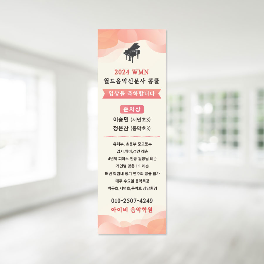 아이비음악학원