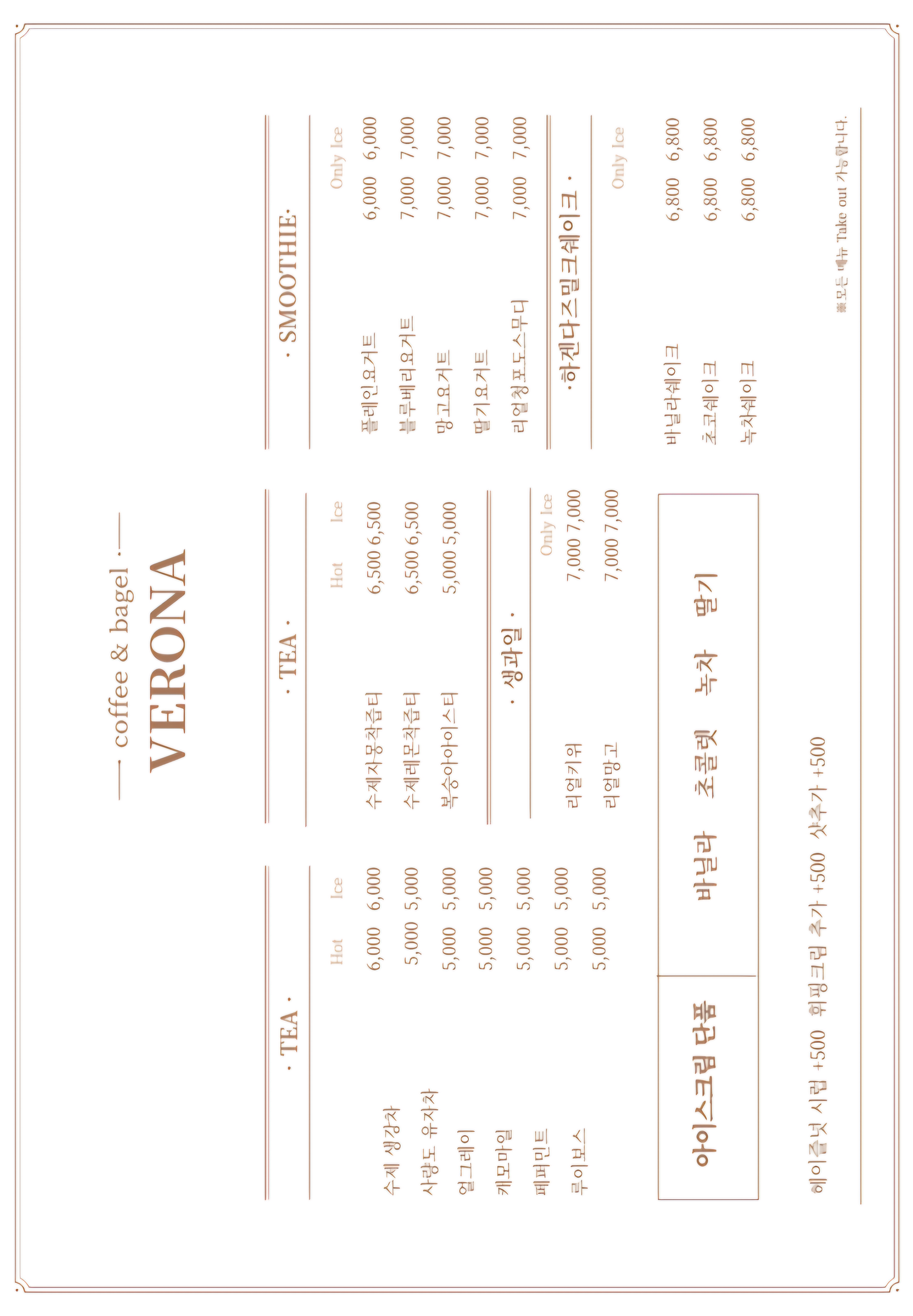 베로나835 통영점