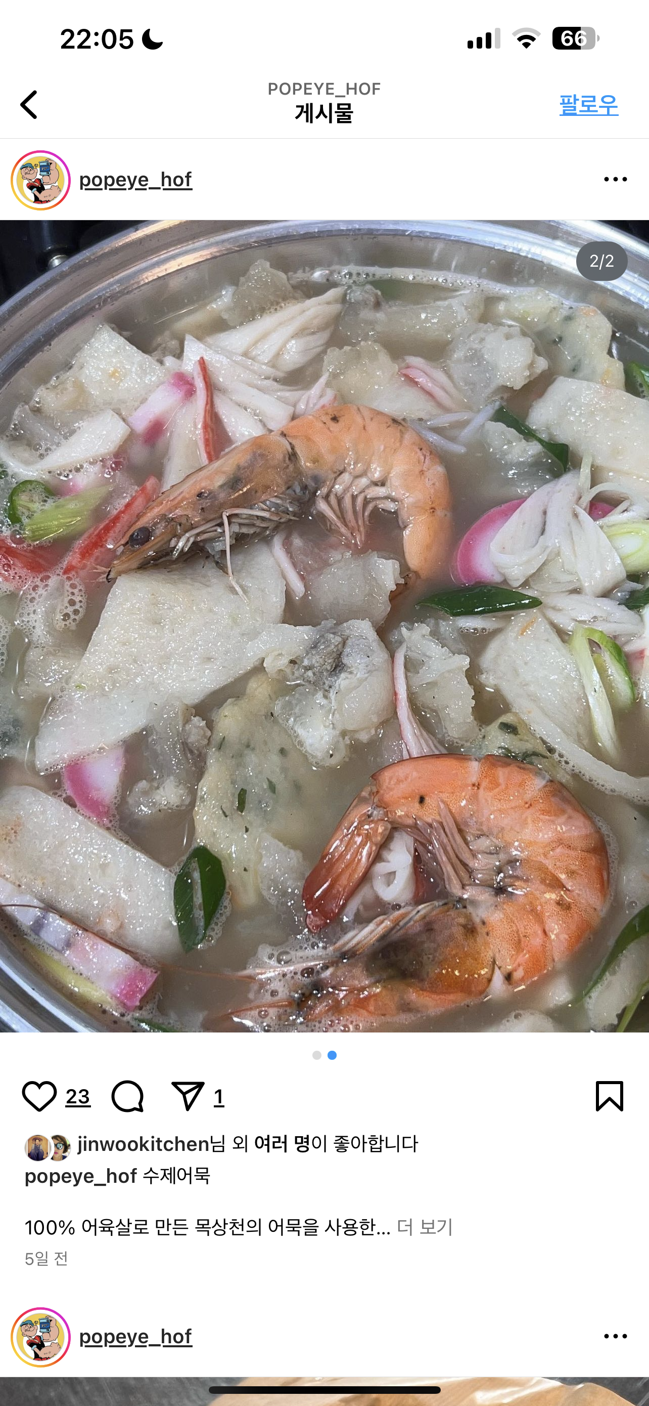 뽀빠이