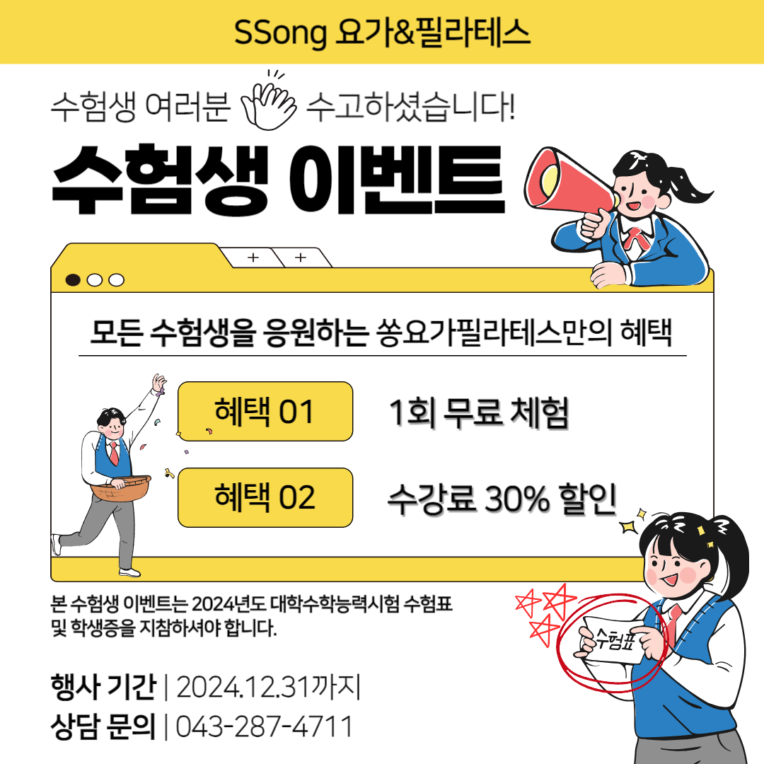 쏭 요가&필라테스