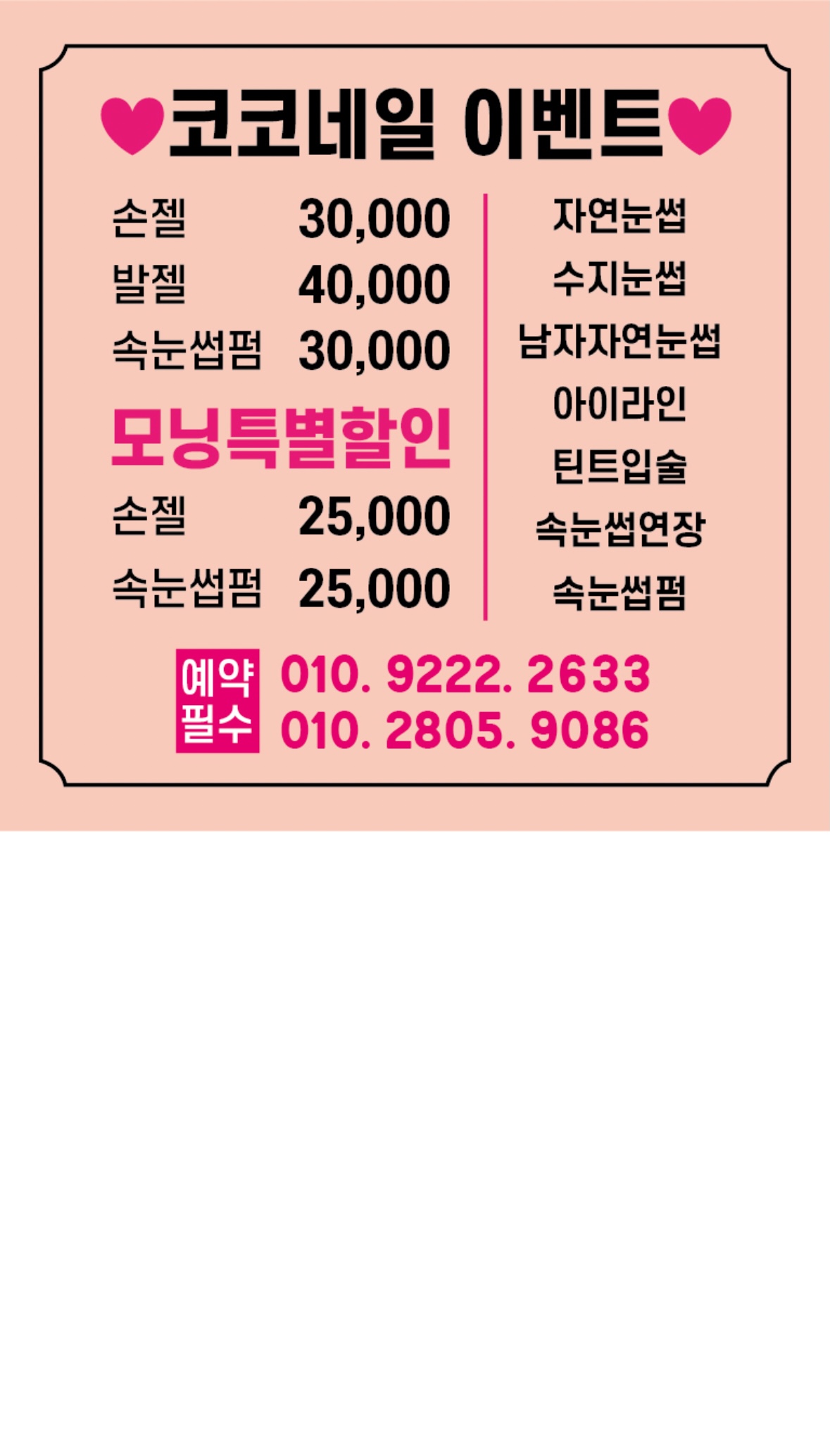 코코네일 대표 이미지