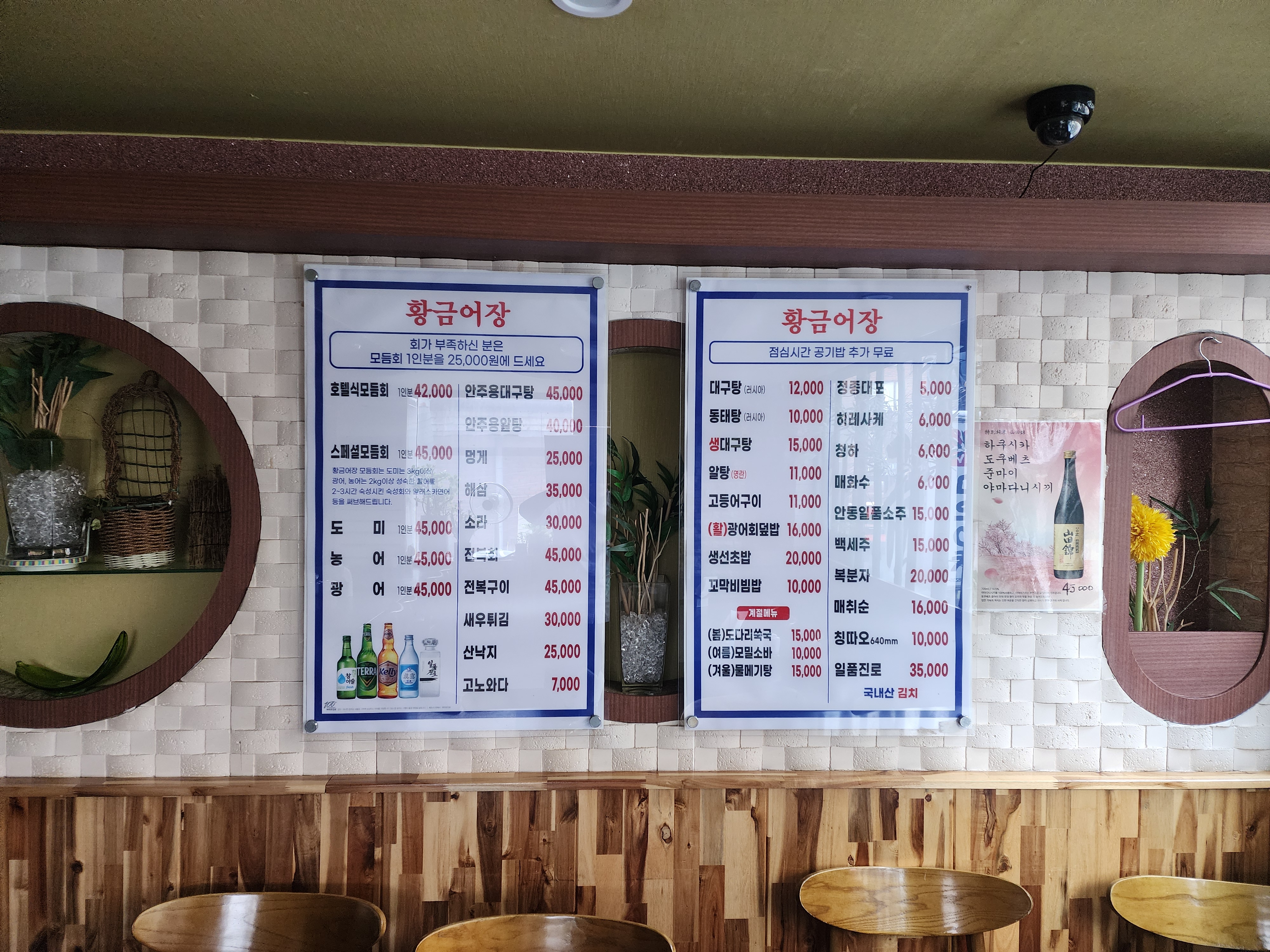 황금어장