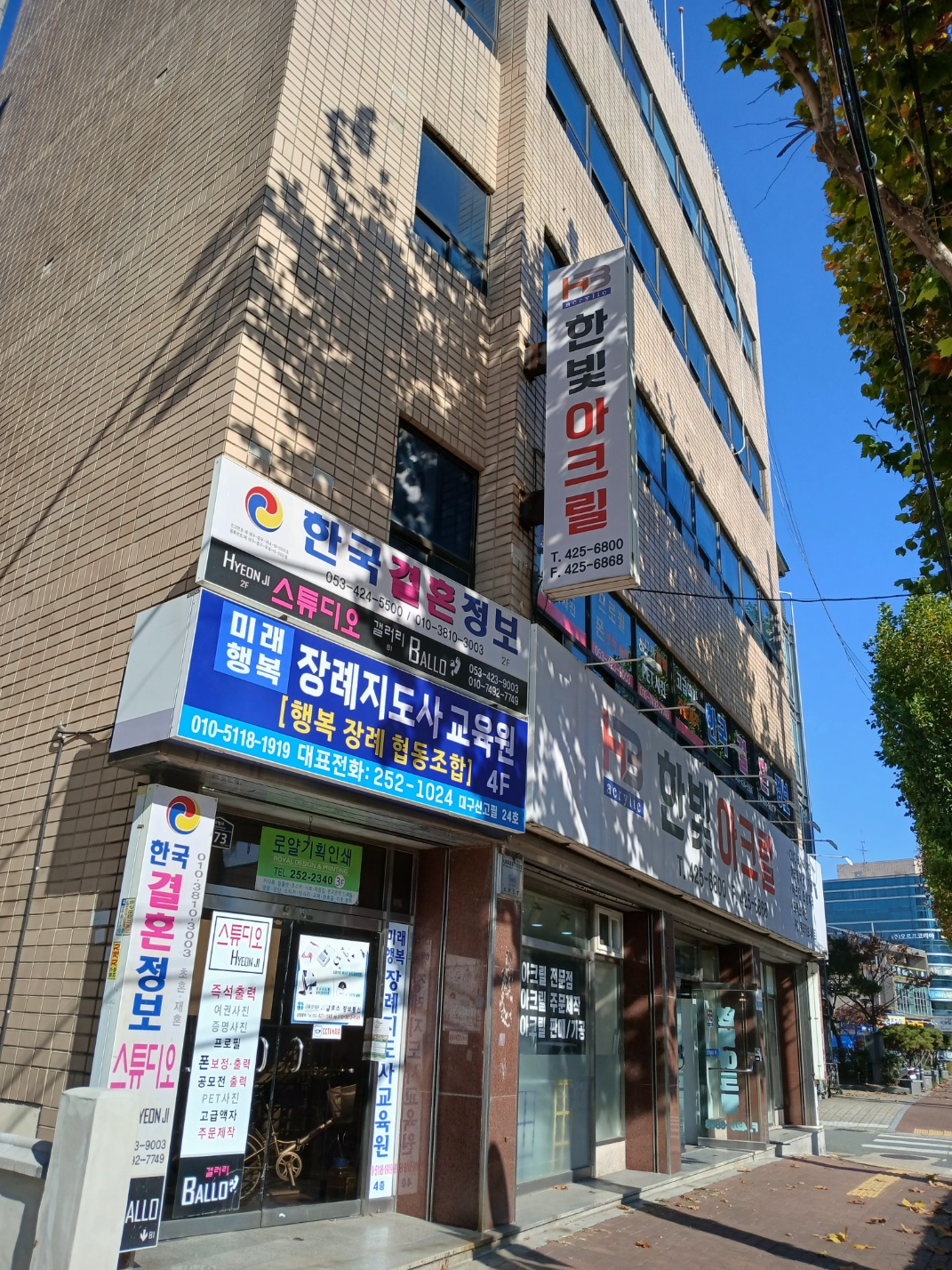 미래행복장례지도사교육원