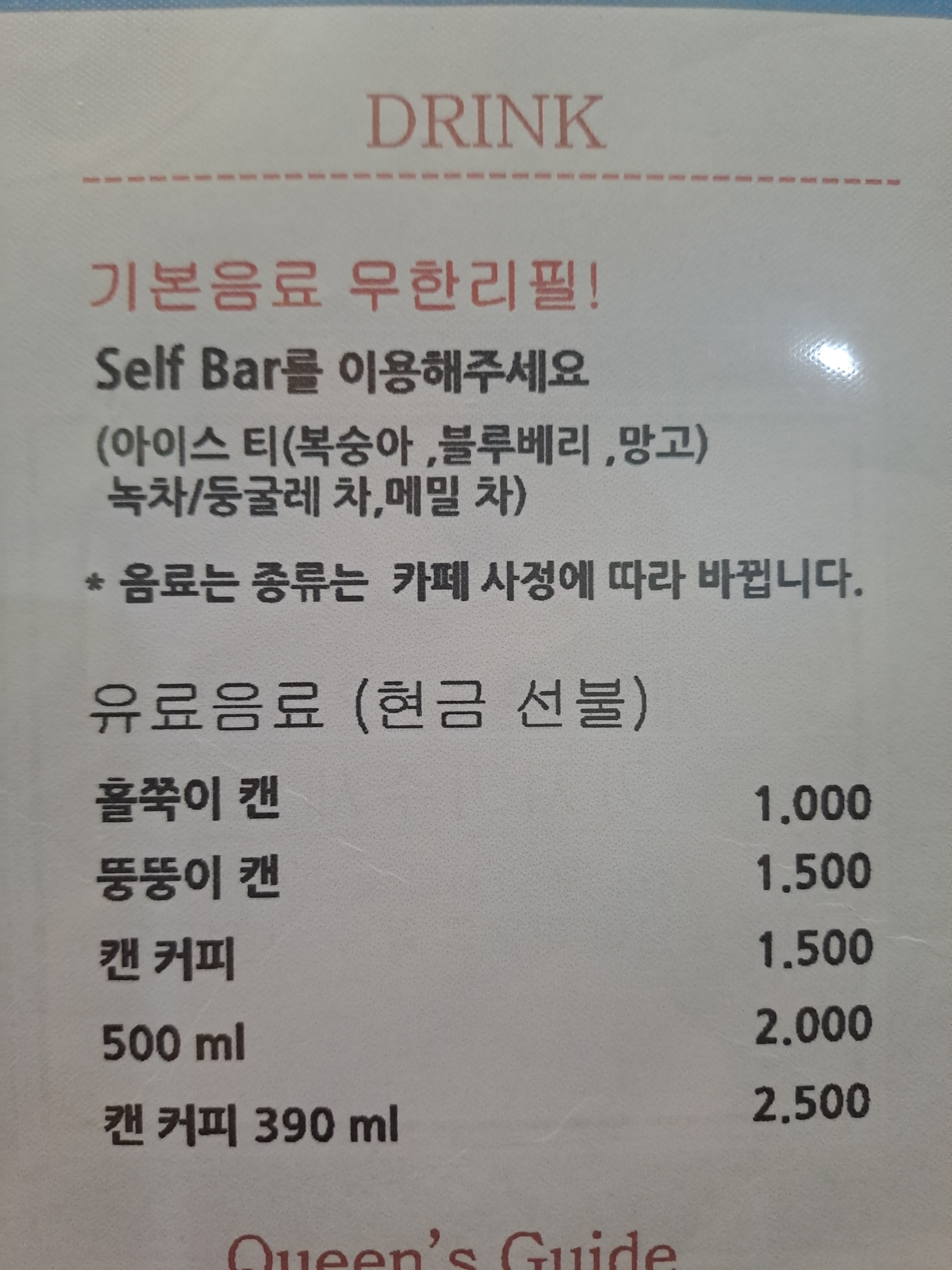퀸즈 보드게임 카페
