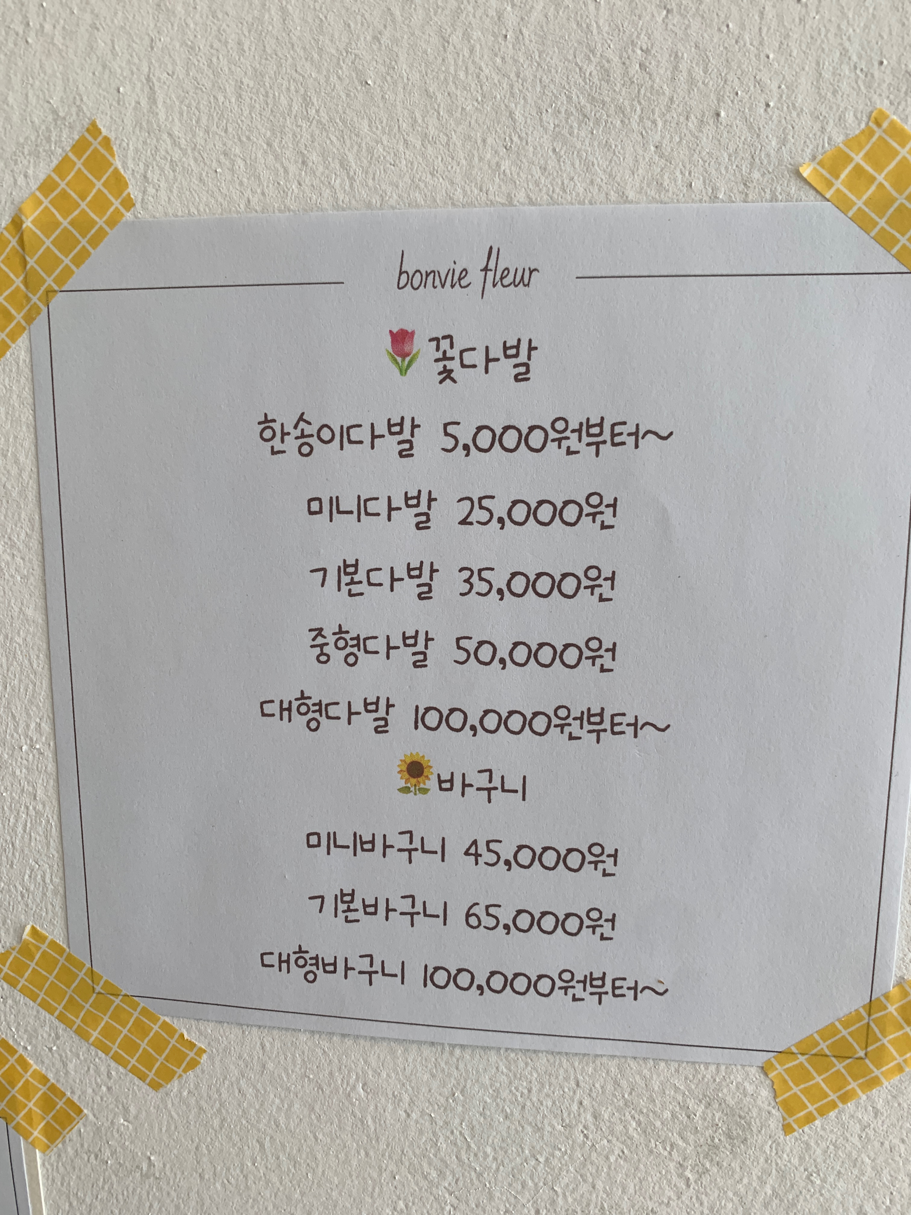 본비플레르