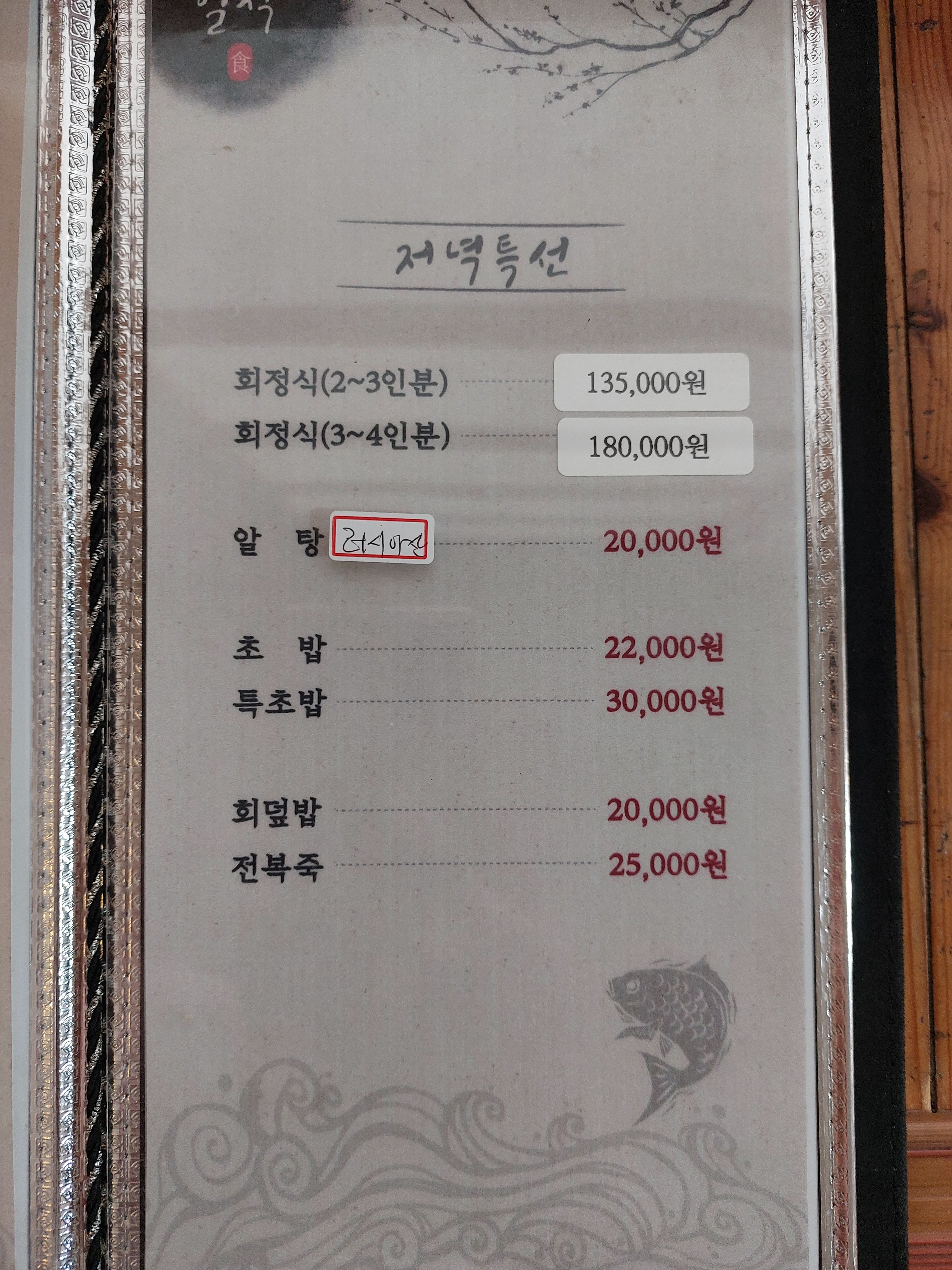 영광횟집 반려동물 동반 애견카페