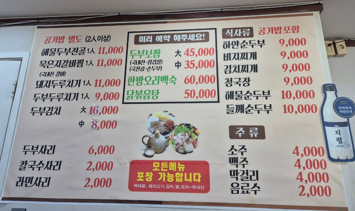 두부사랑