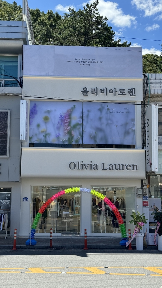 올리비아로렌 고흥점