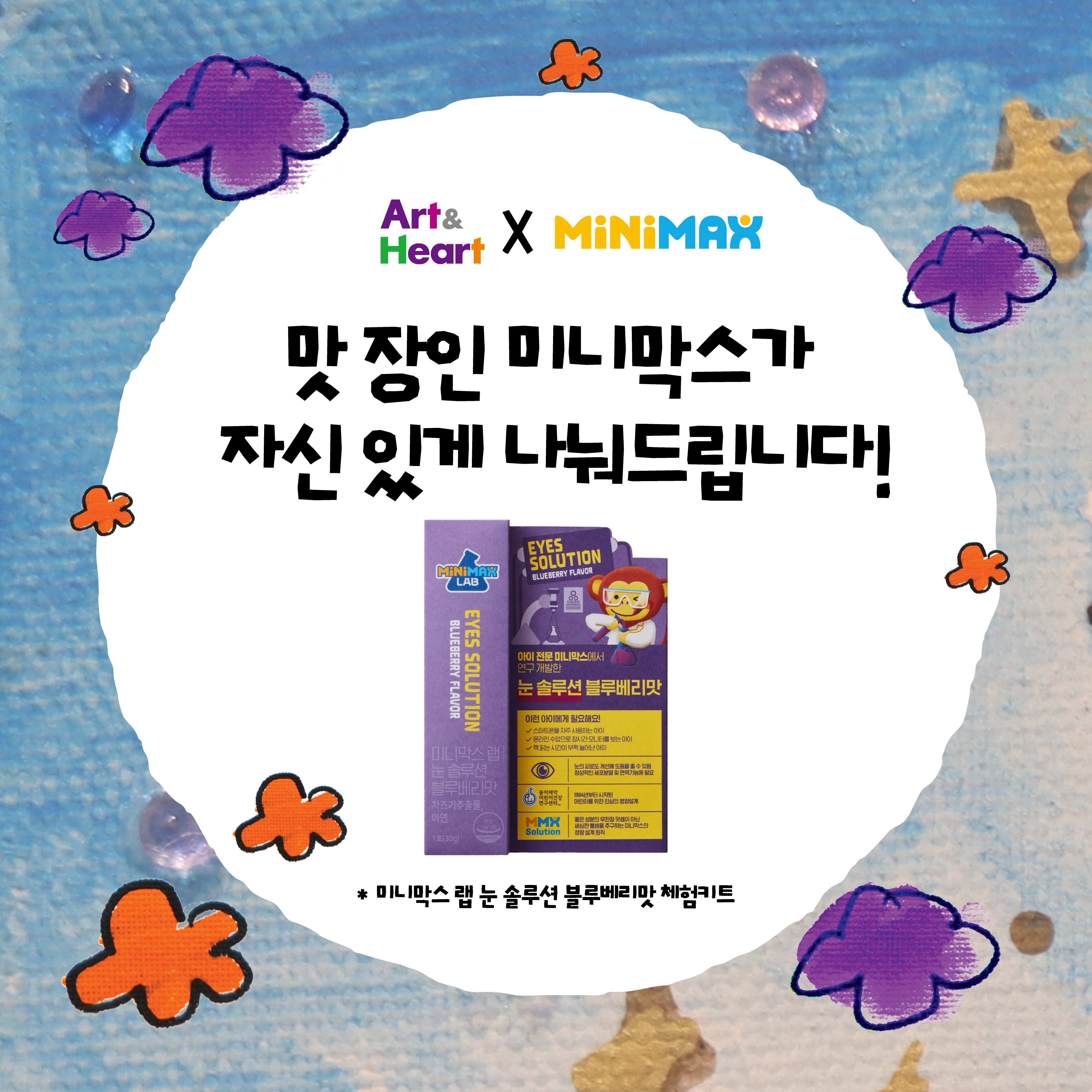 아트앤하트 창원교방롯데캐슬교육원