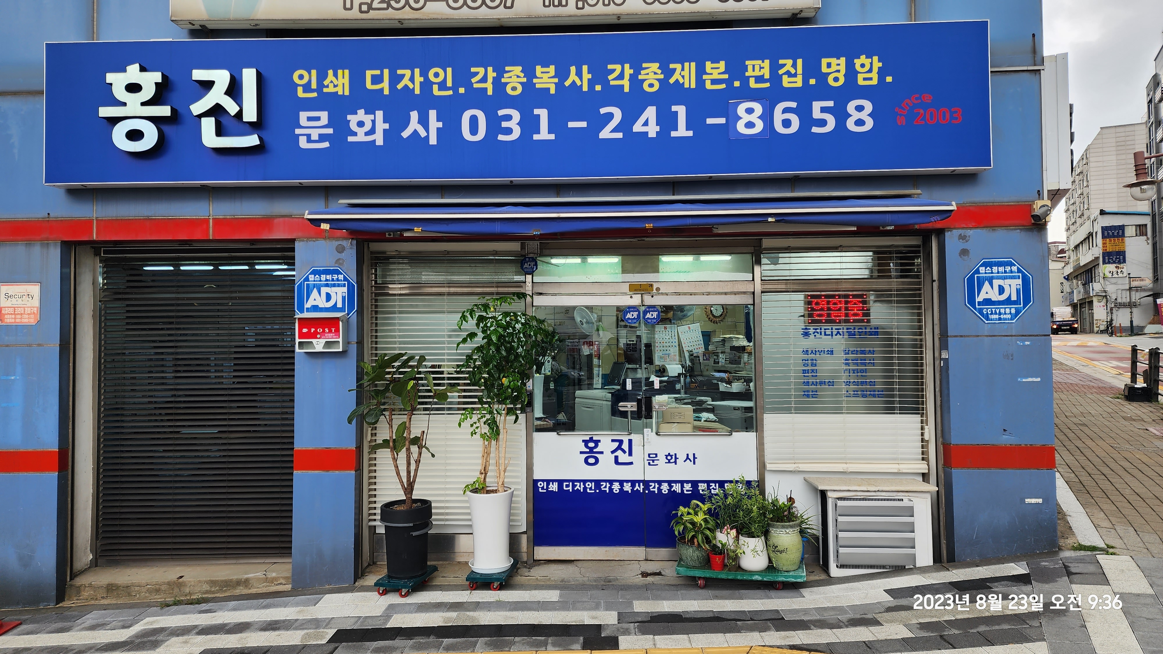 홍진문화사