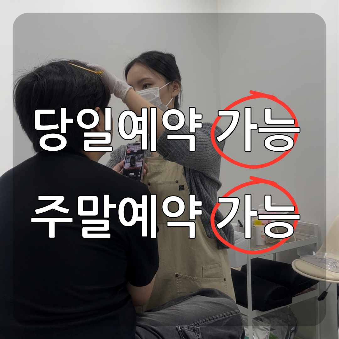 쿠루뷰티 왁싱앤브로우 인천구월점