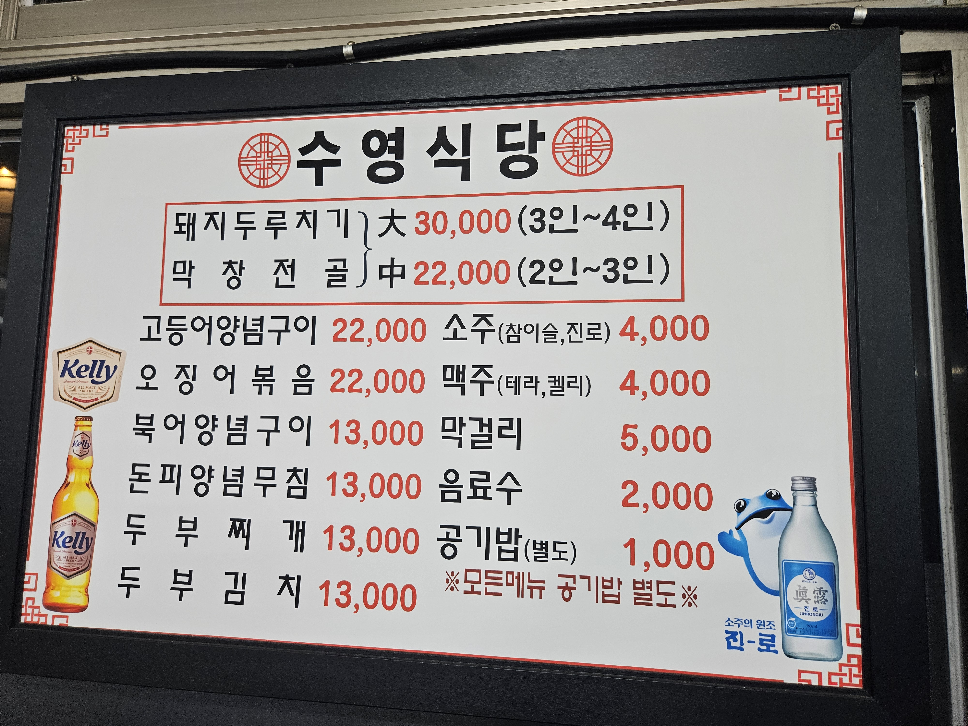 수영식당