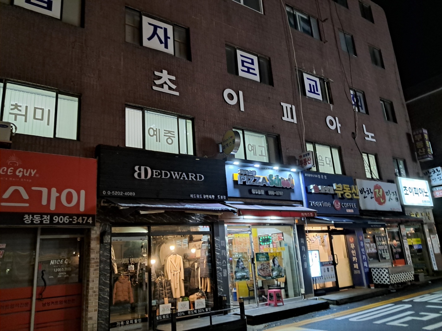 초이피아노학원