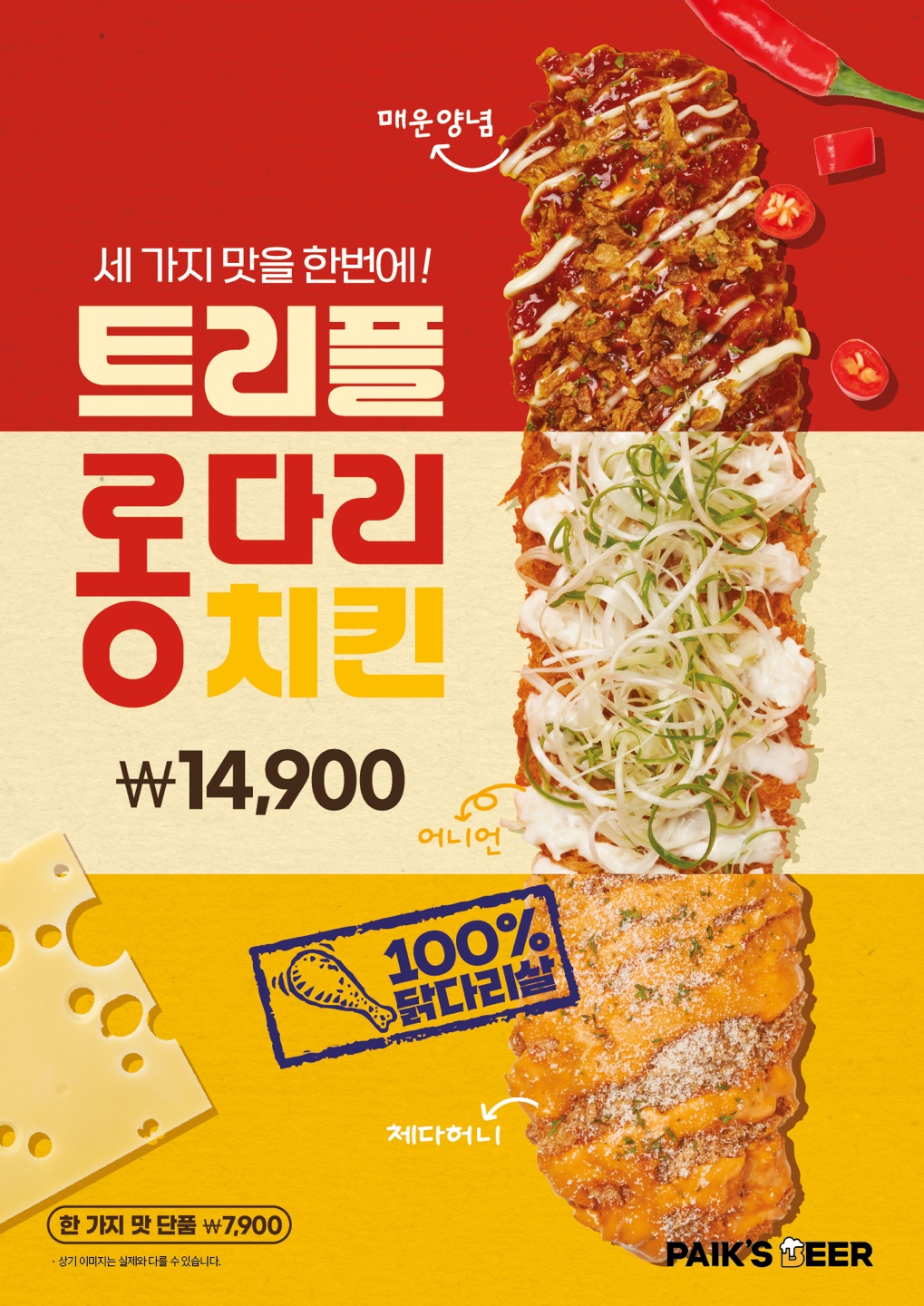 백스비어 사가정역점