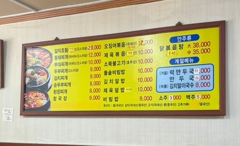 양지식당