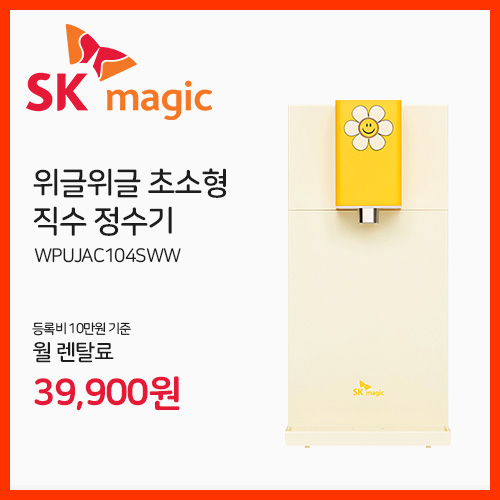 SK매직렌탈 부산동구점