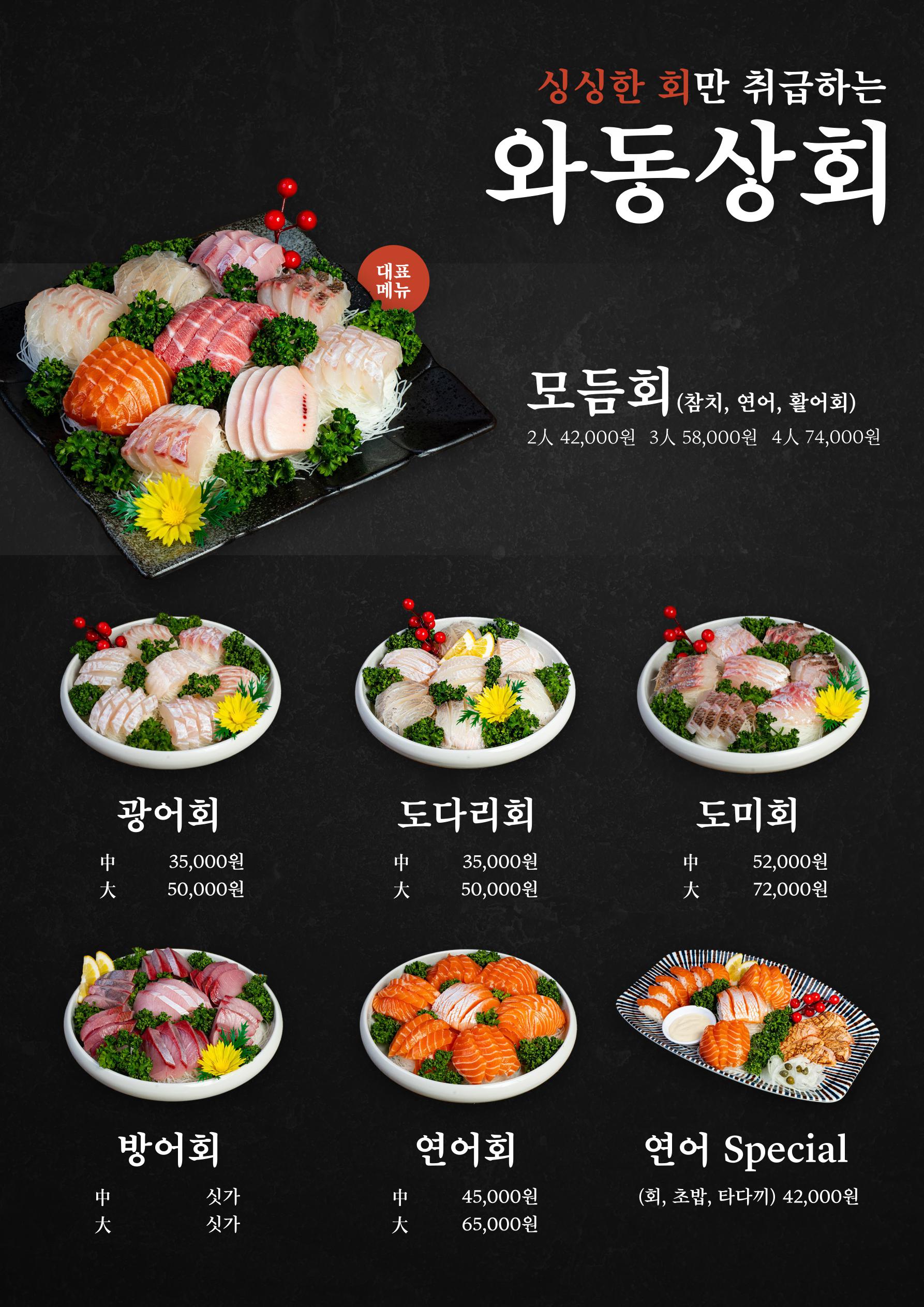 와동상회 운정가람마을 본점
