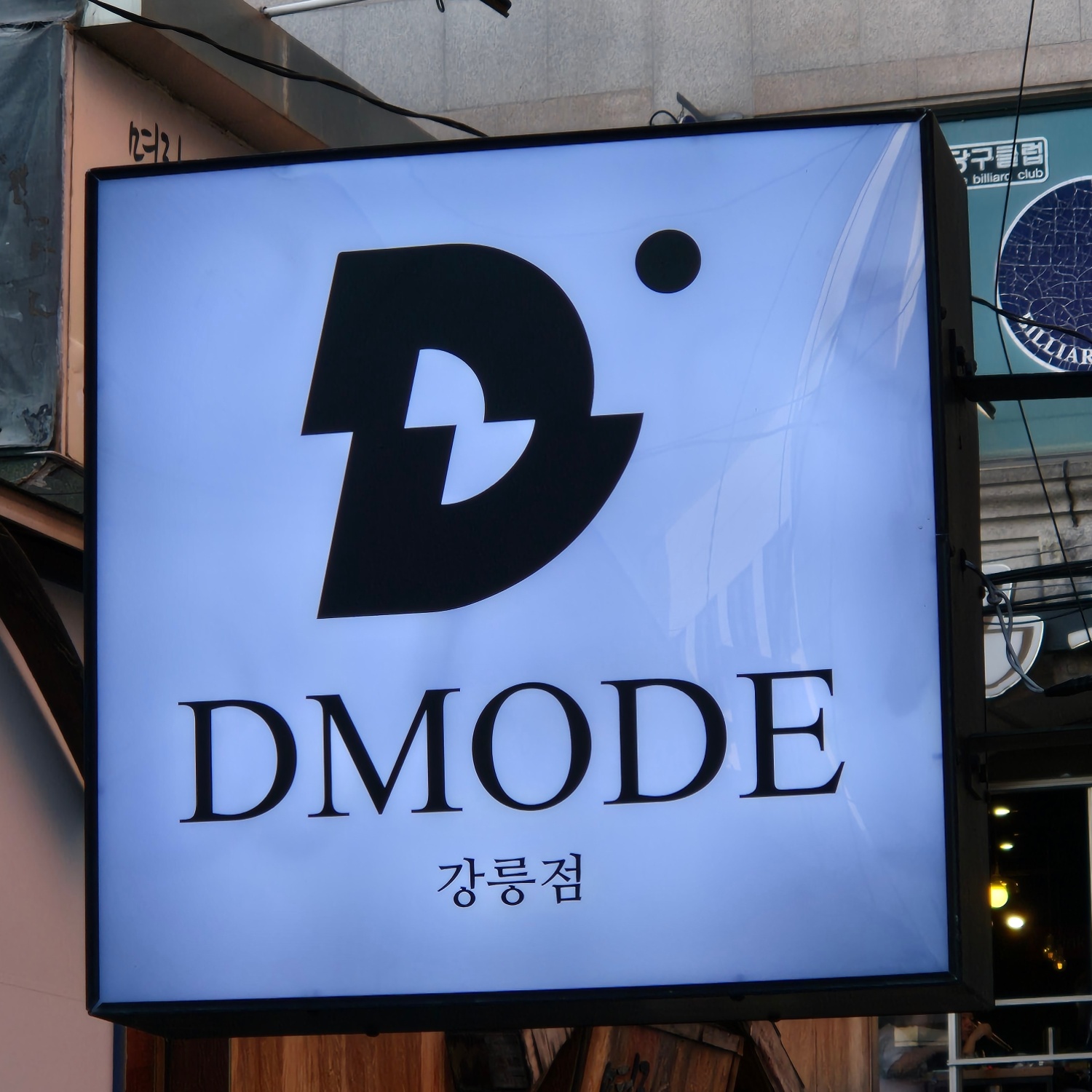 디모드 강릉점 대표 이미지