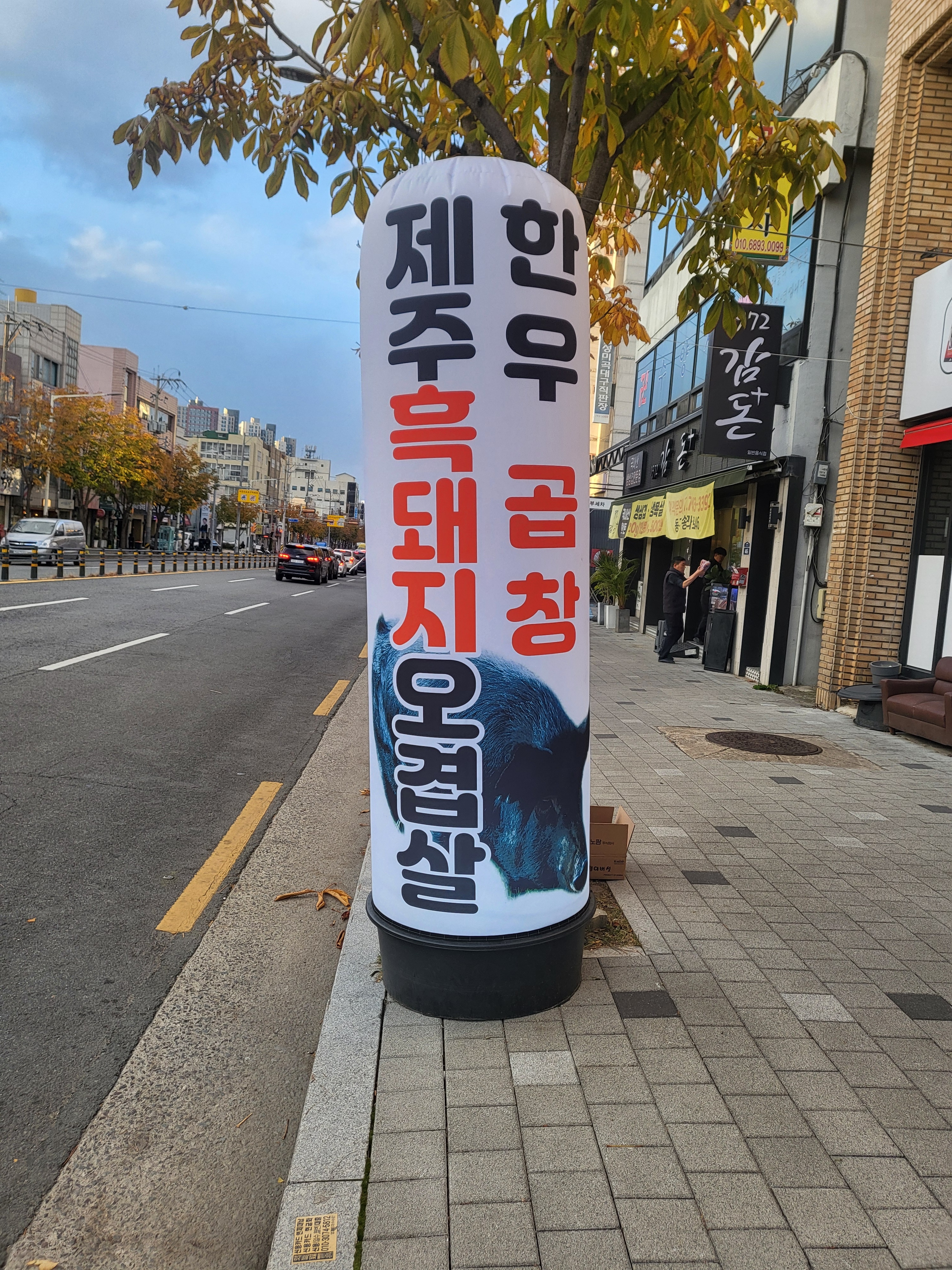 복자갈비 청구신천점 대표 이미지