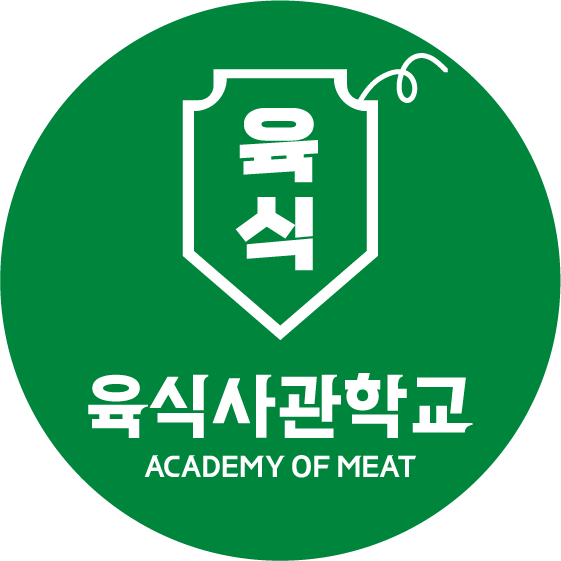 육식사관학교 본점