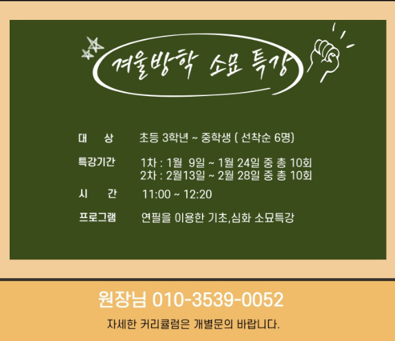 아이꿈틀미술교육학원