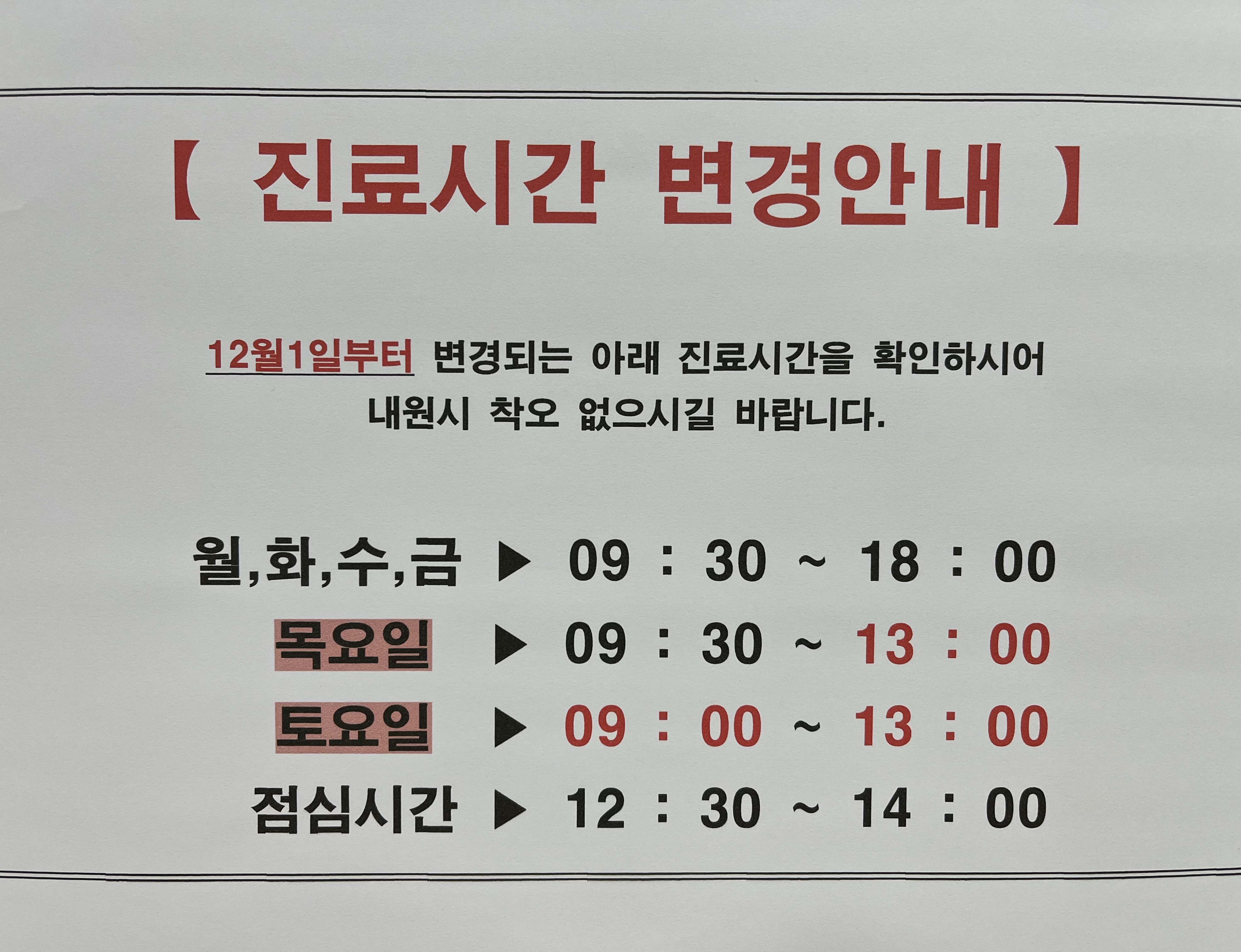행복한가정의학과의원
