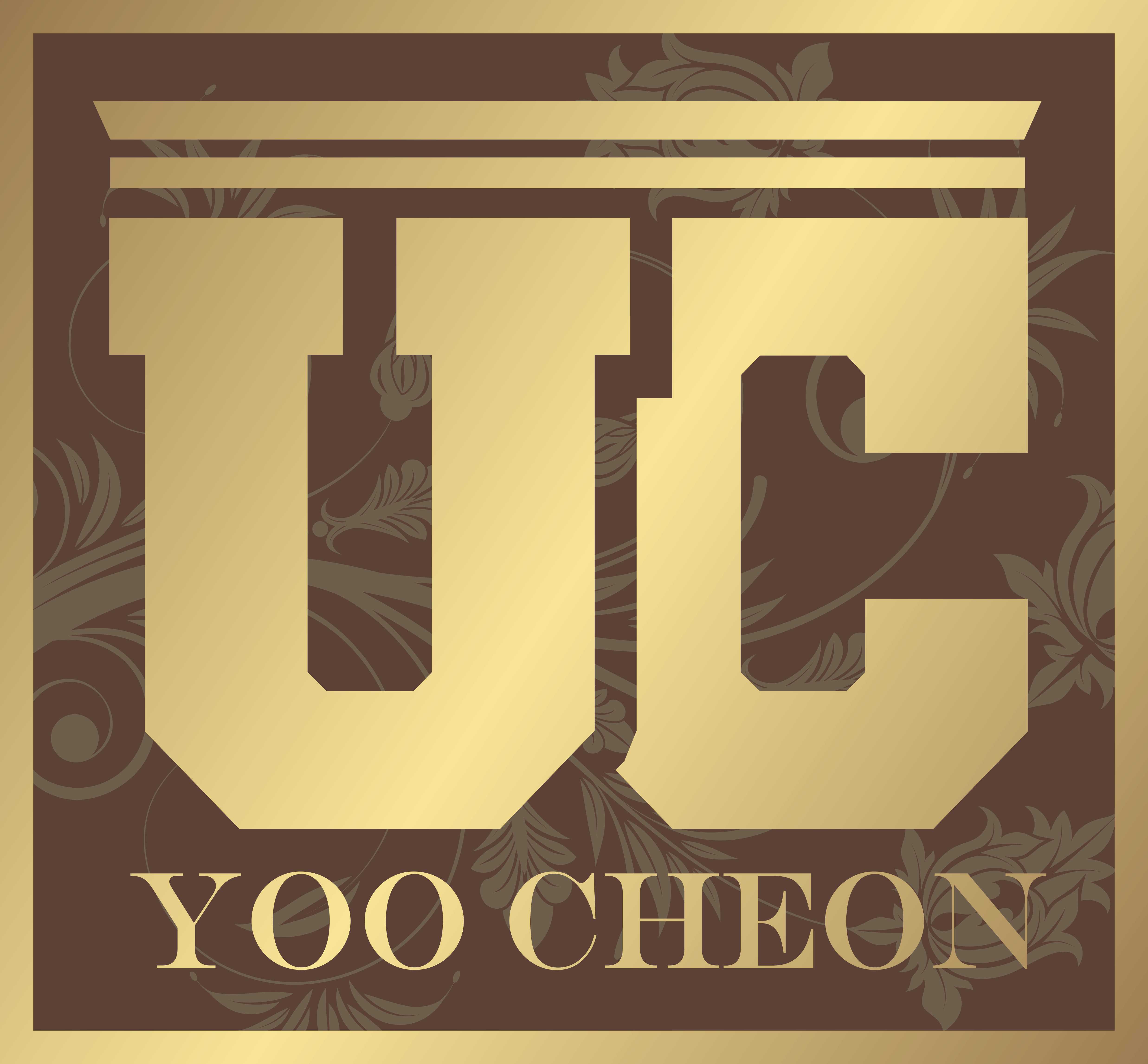 유천개발