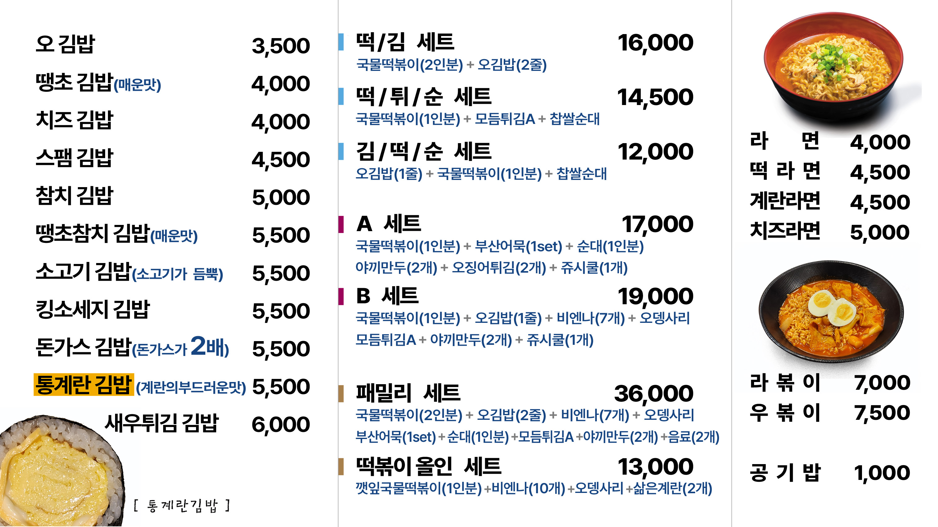 오국물떡볶이