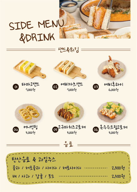 소코아