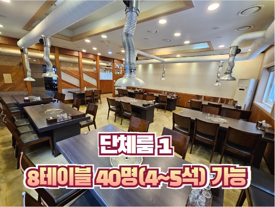 한남식당