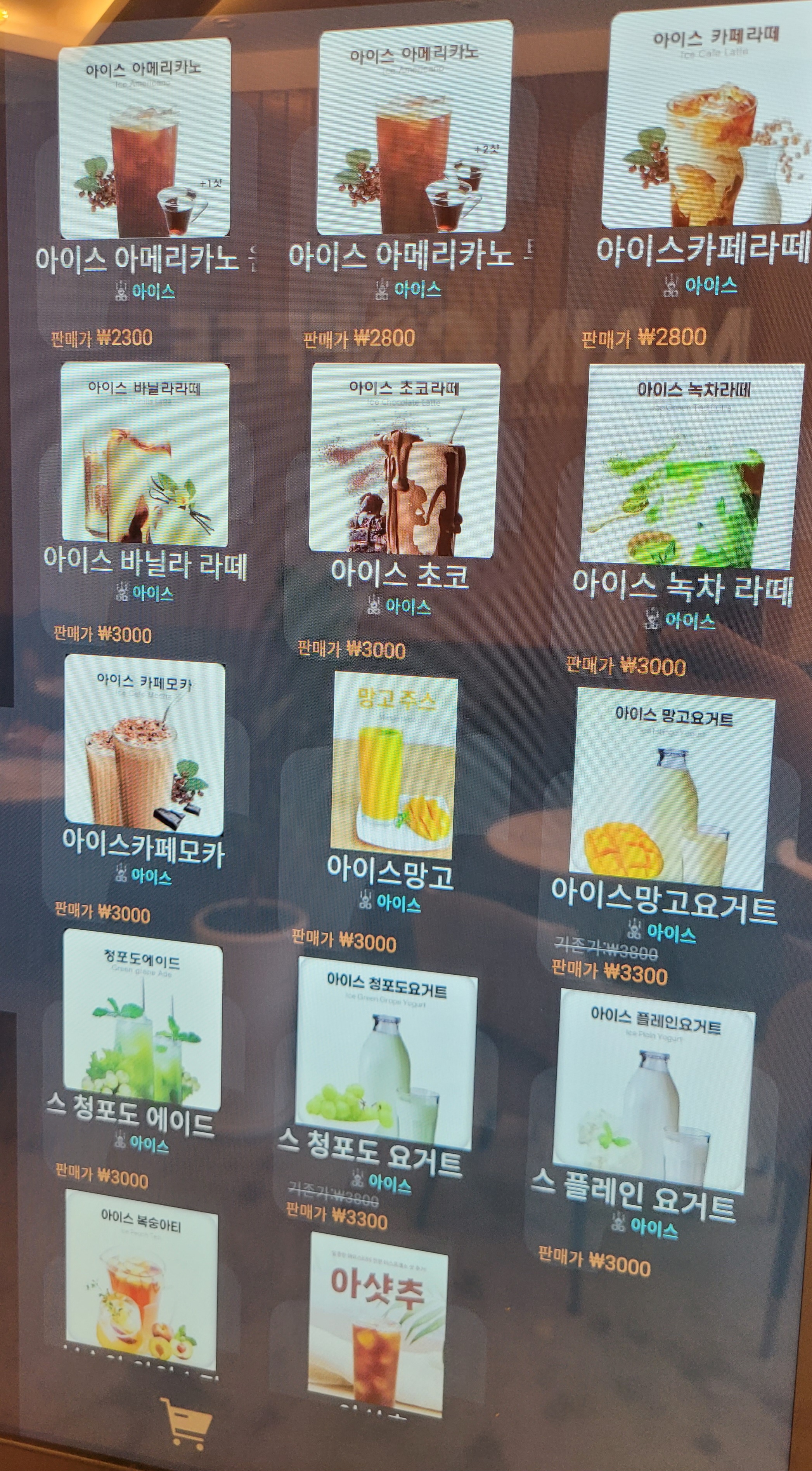24시무인카페메인커피
