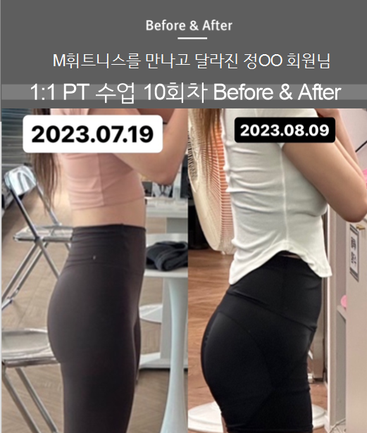 M휘트니스 헬스&PT 괴정용문역점
