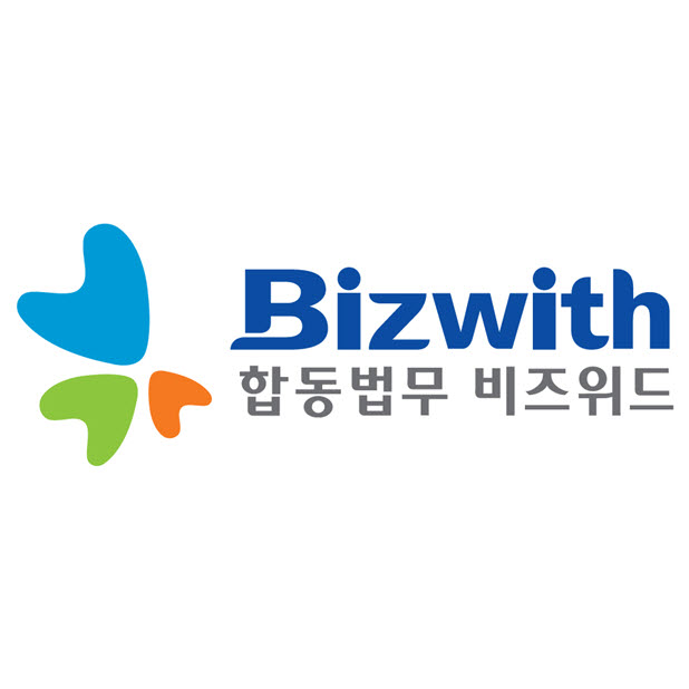 합동법무사사무소 비즈위드 법무사 김태룡