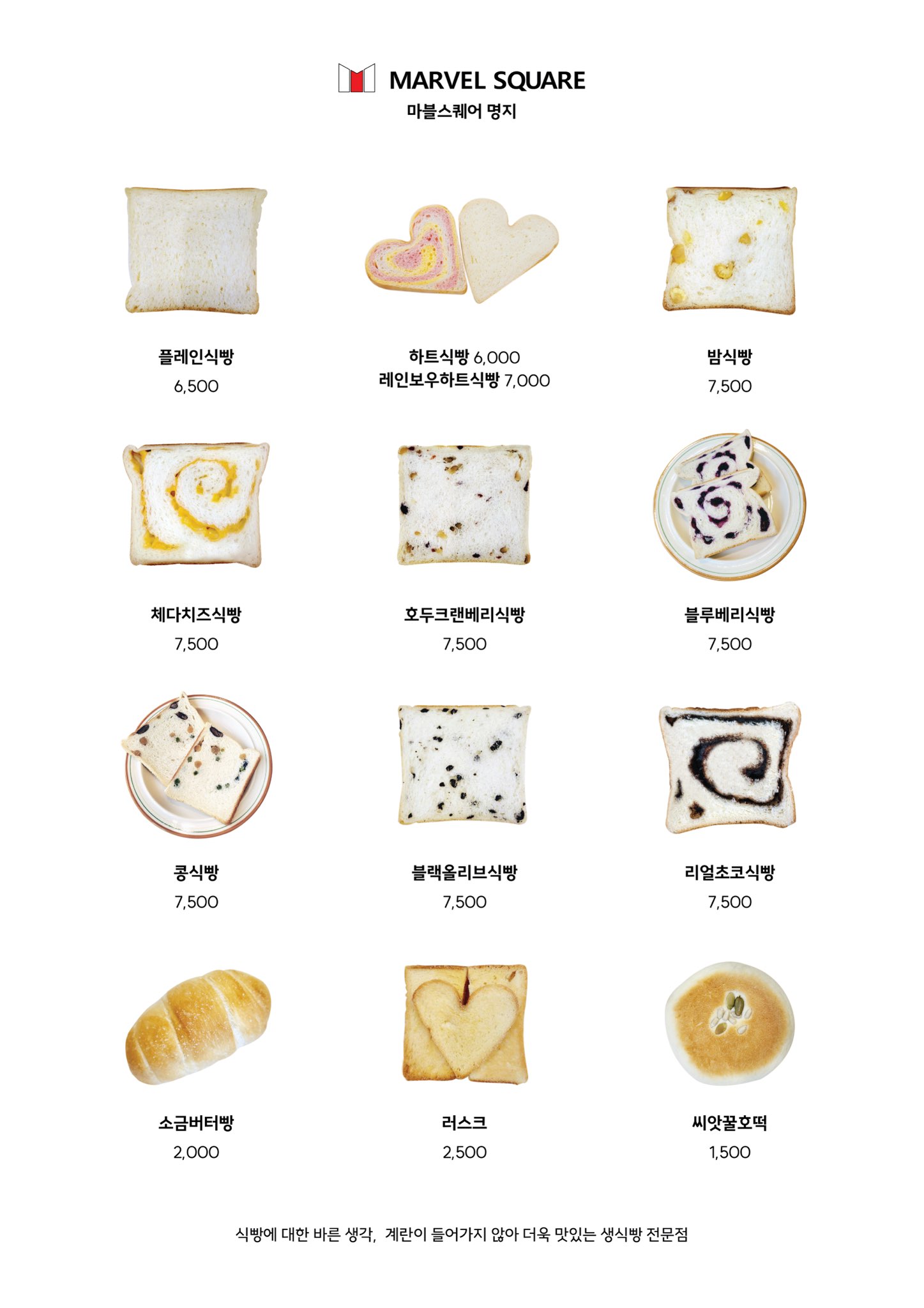 마블스퀘어 명지점