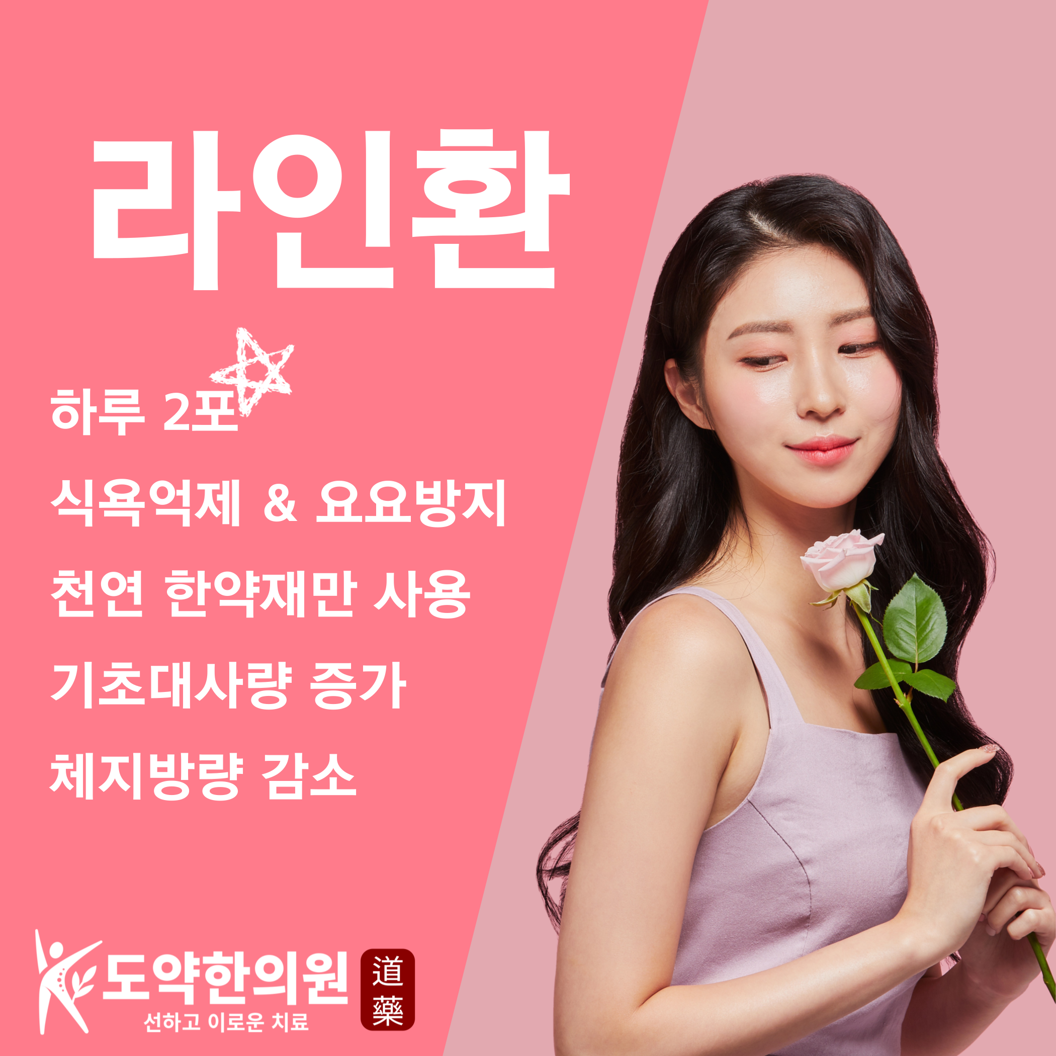 도약한의원