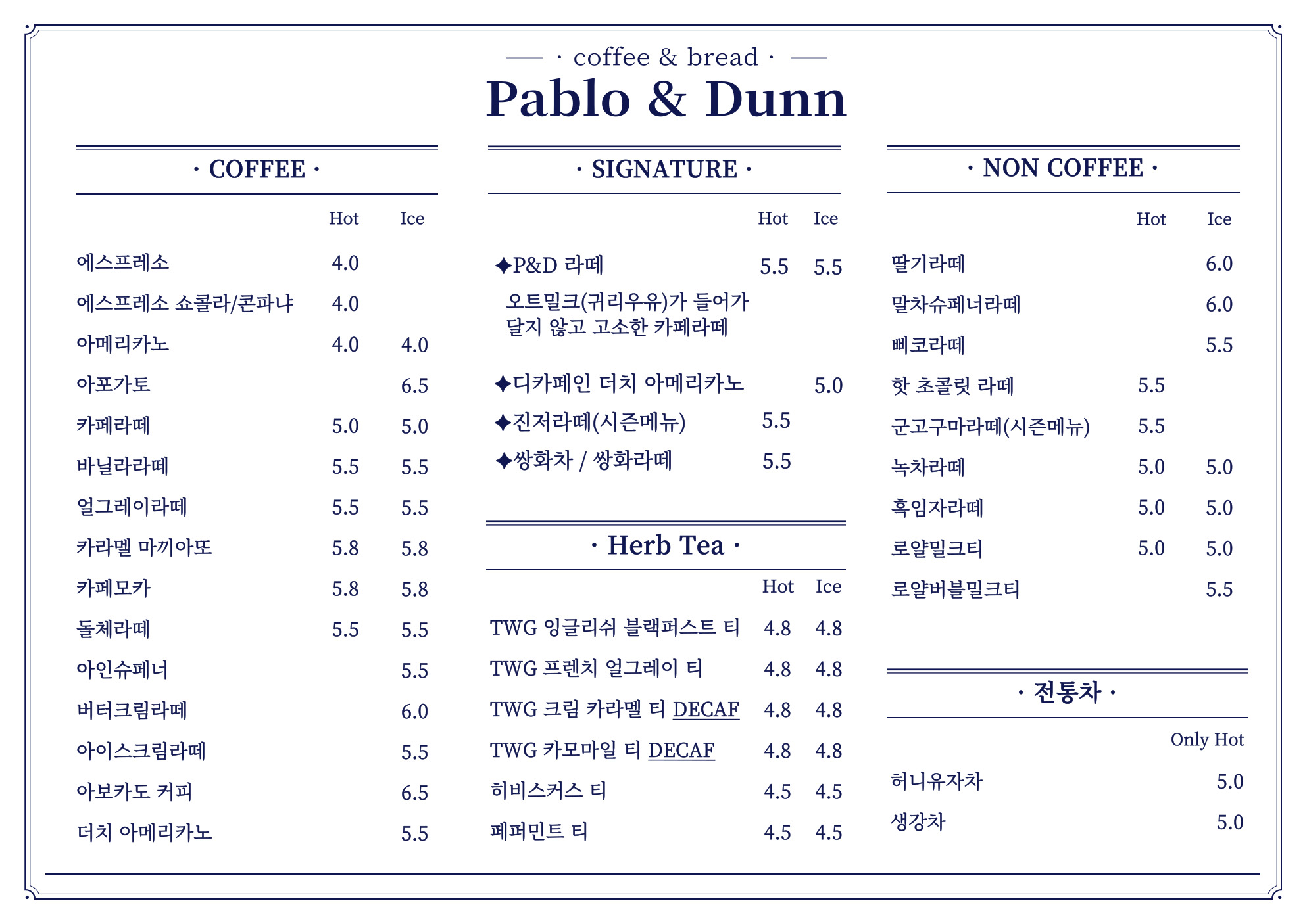 파블로앤던커피