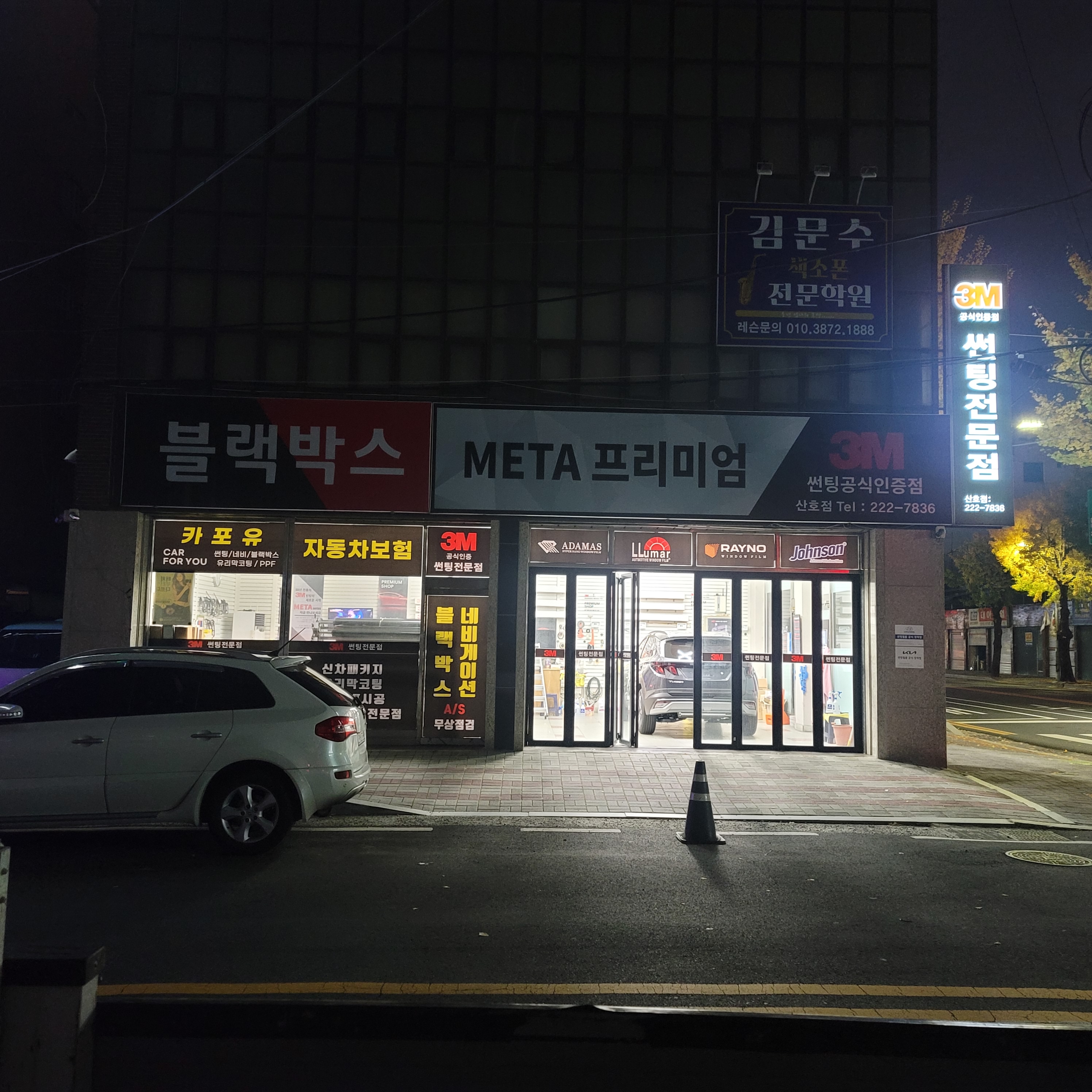 3M 마산산호점