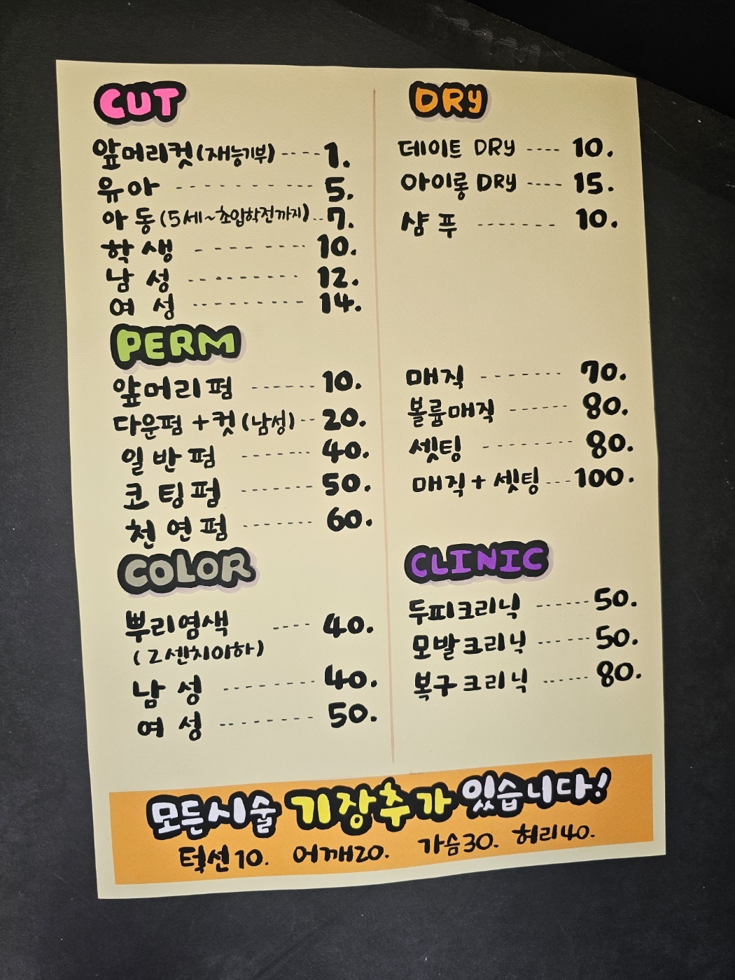 금빛헤어