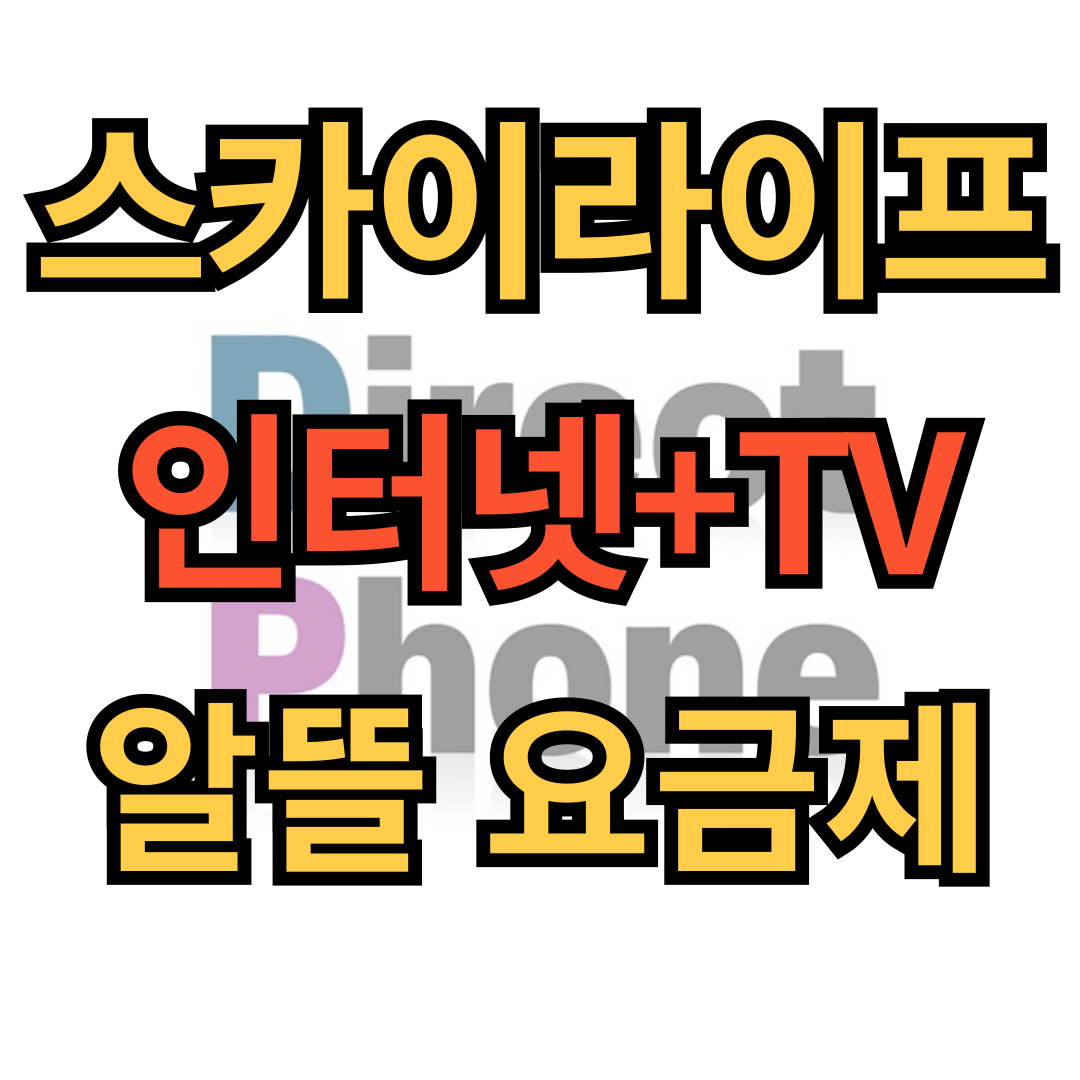 휴대폰성지 강서 프로모바일