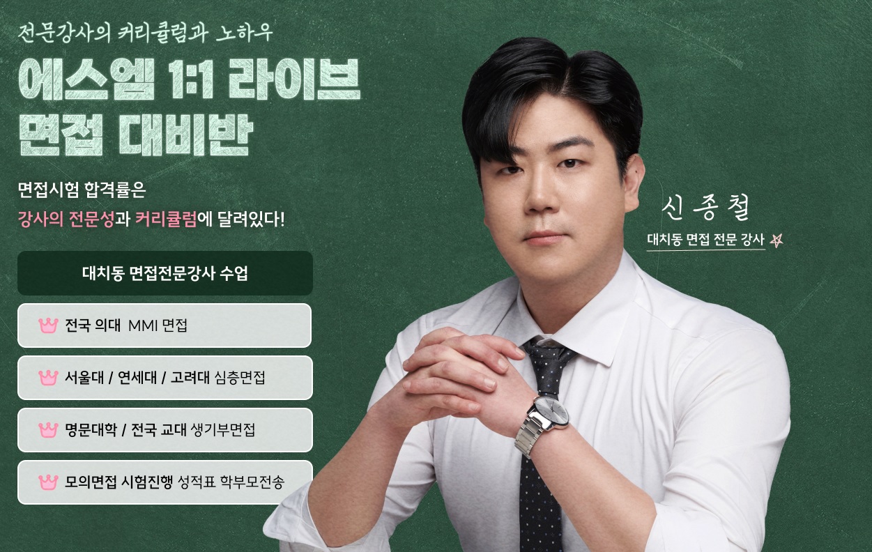 에스엠논술학원 대치점 내부 또는 관련 모습