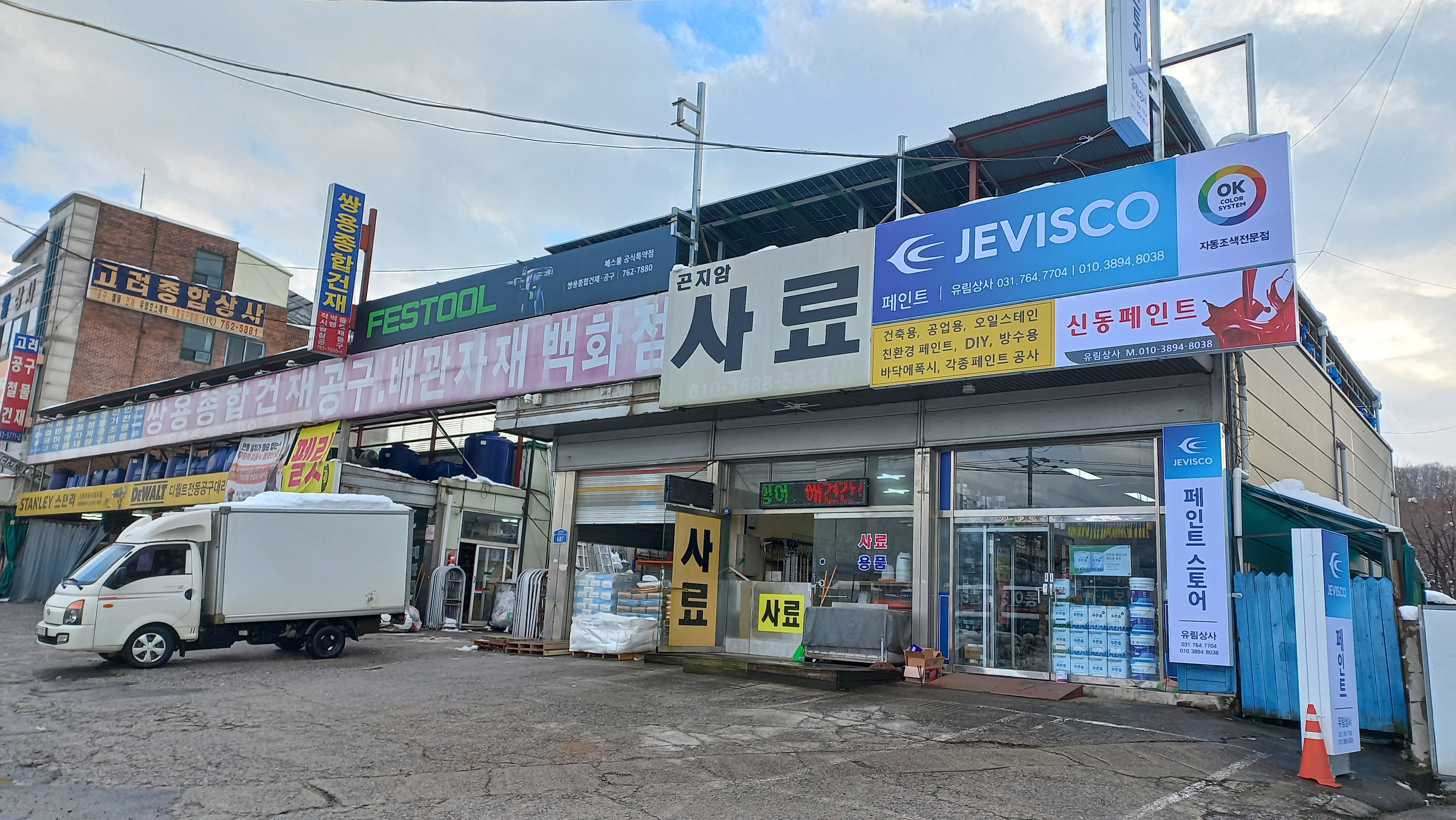 제비스코 유림상사
