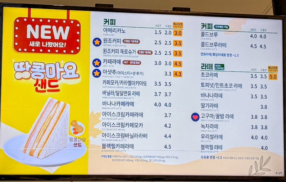 빽다방 둔촌동역점
