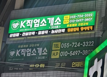 케이인크루트