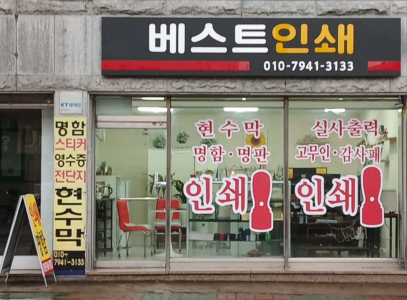 베스트인쇄